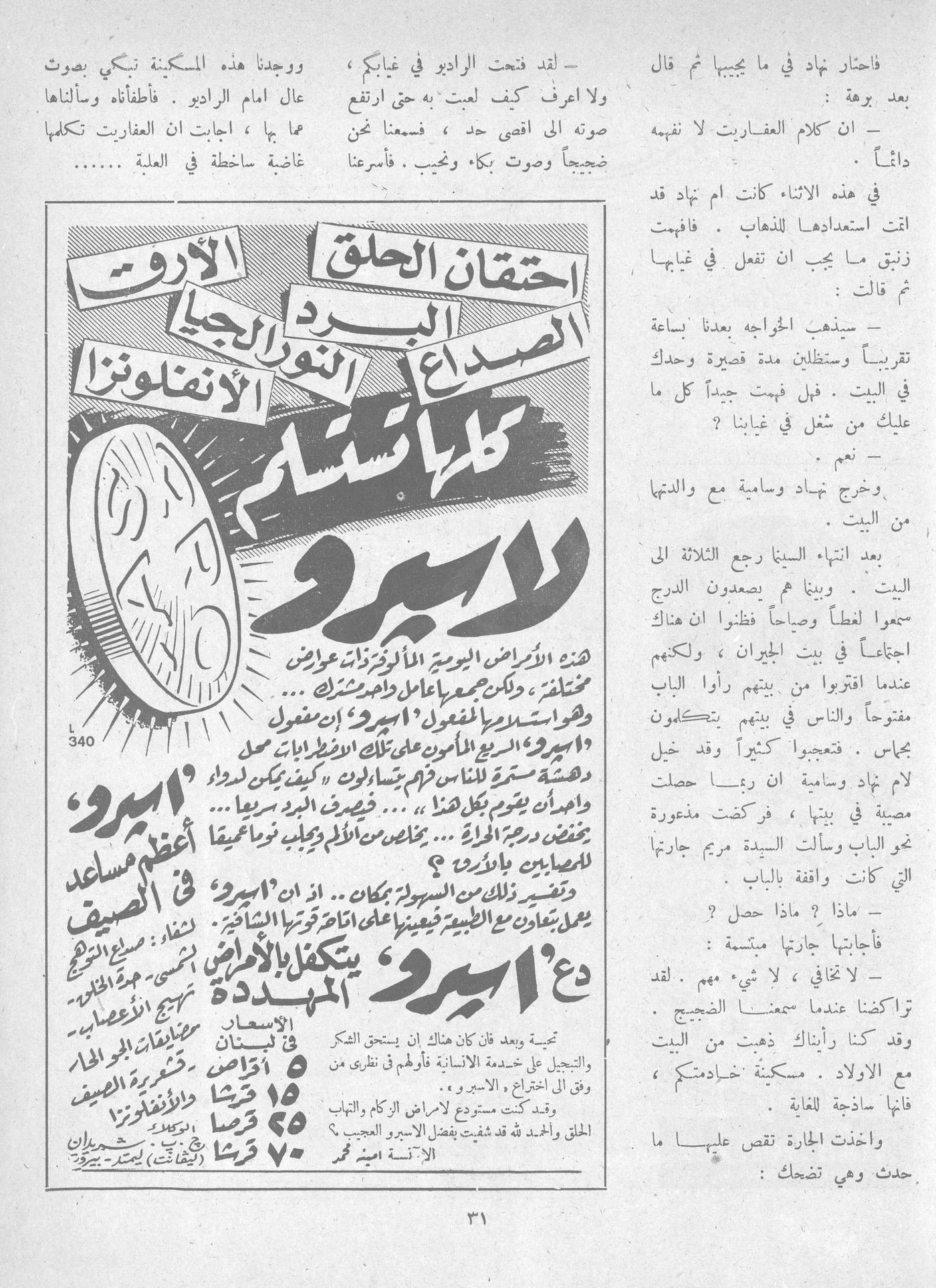Scan of page 29