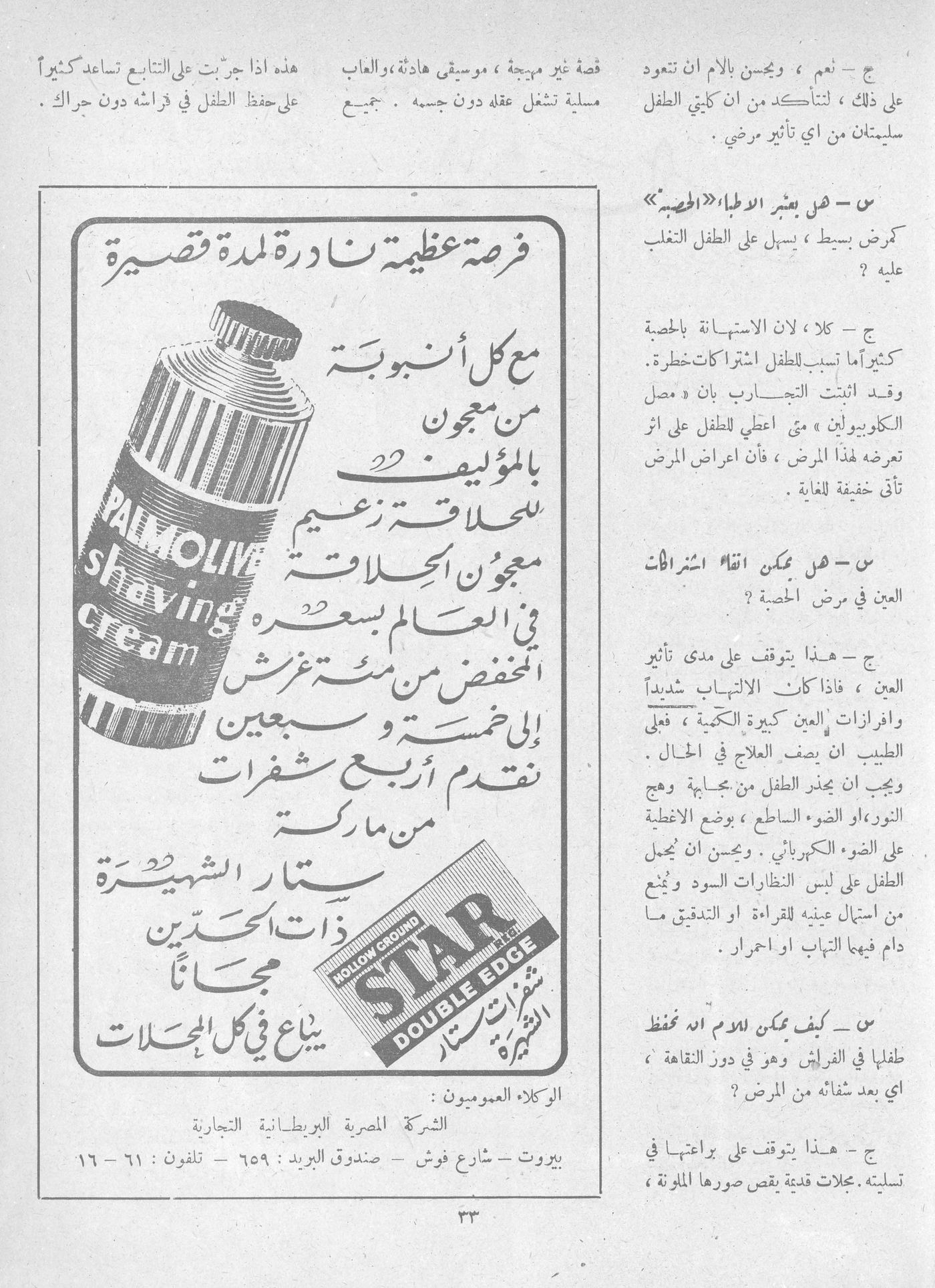 Scan of page 31