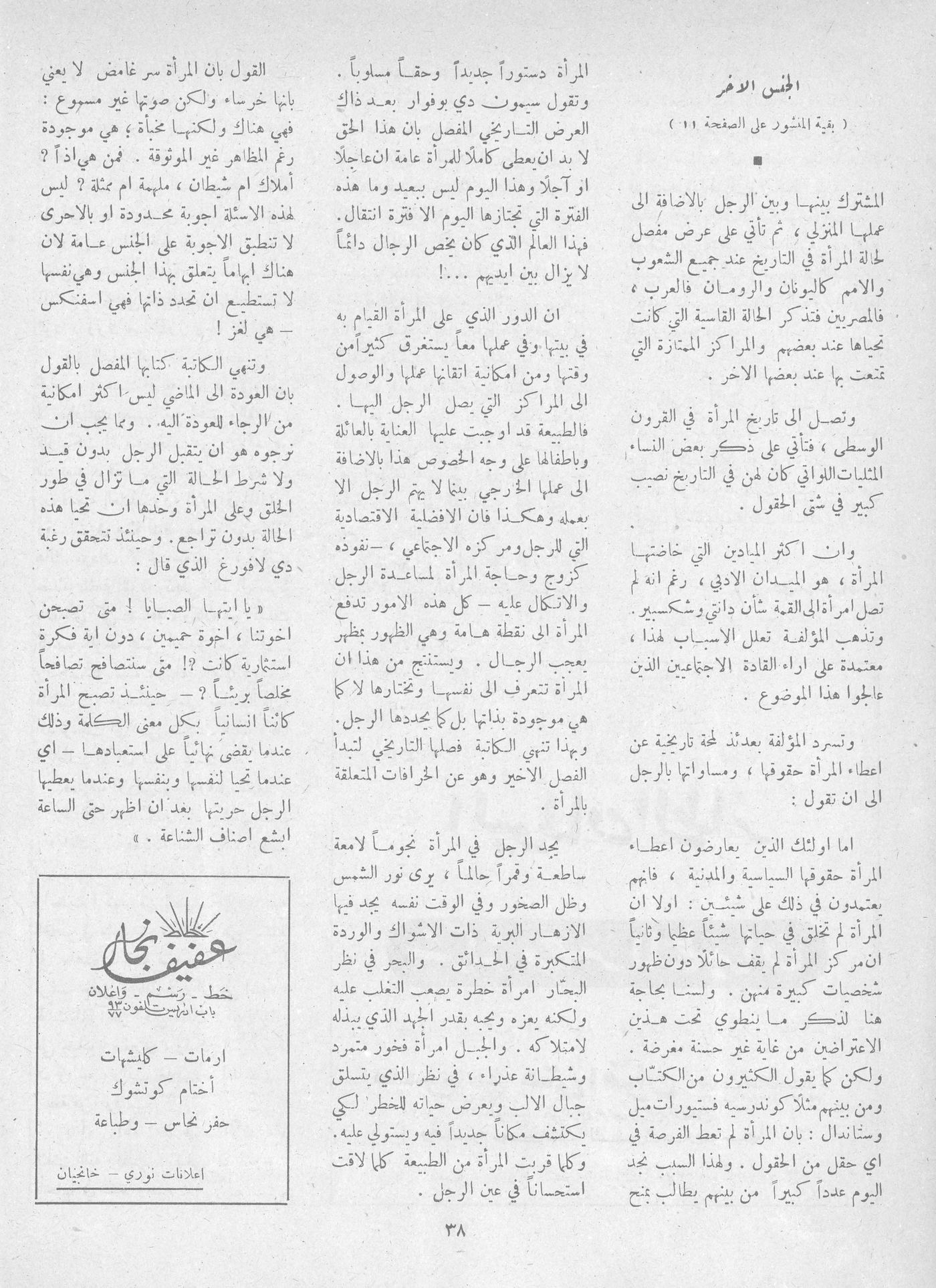 Scan of page 36