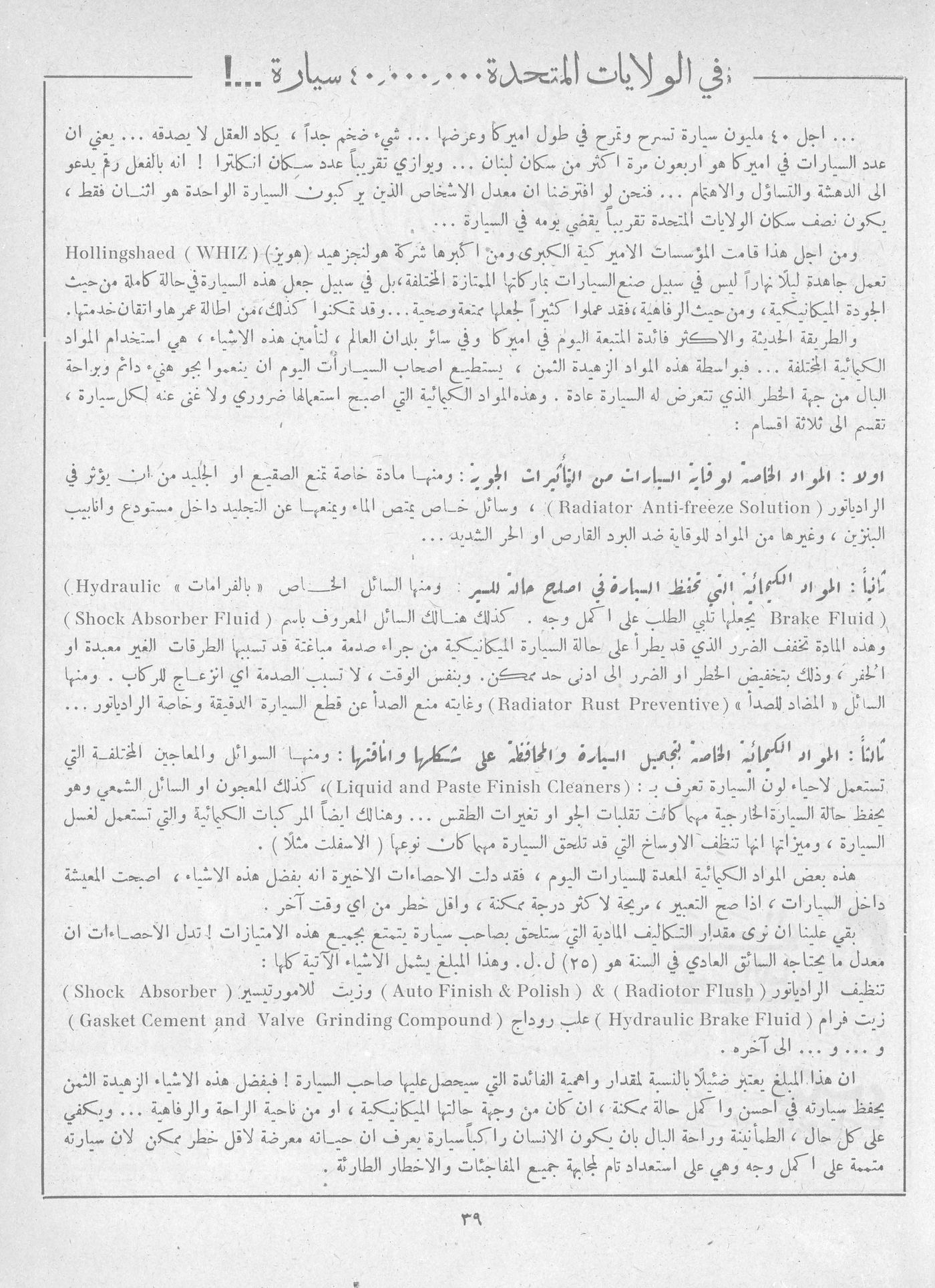 Scan of page 37
