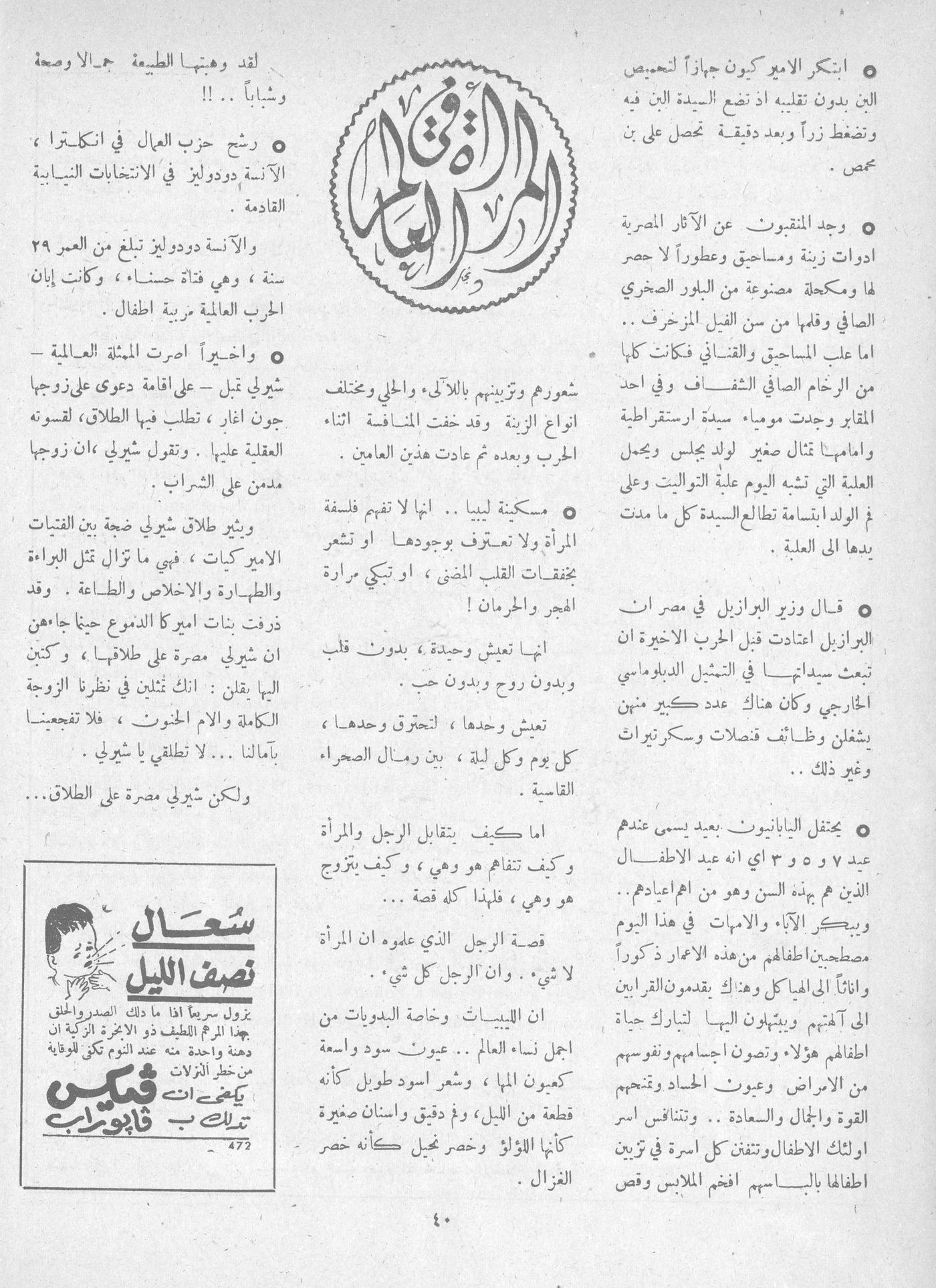 Scan of page 38