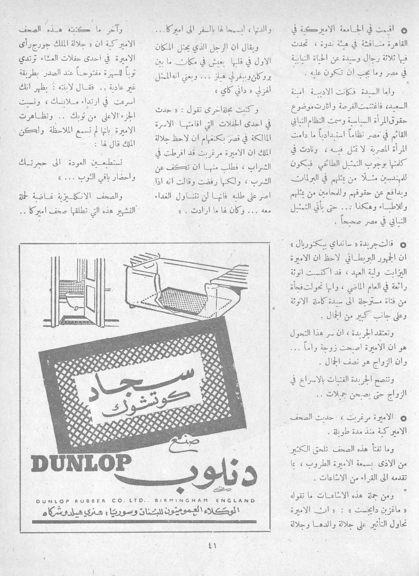Scan of page 39