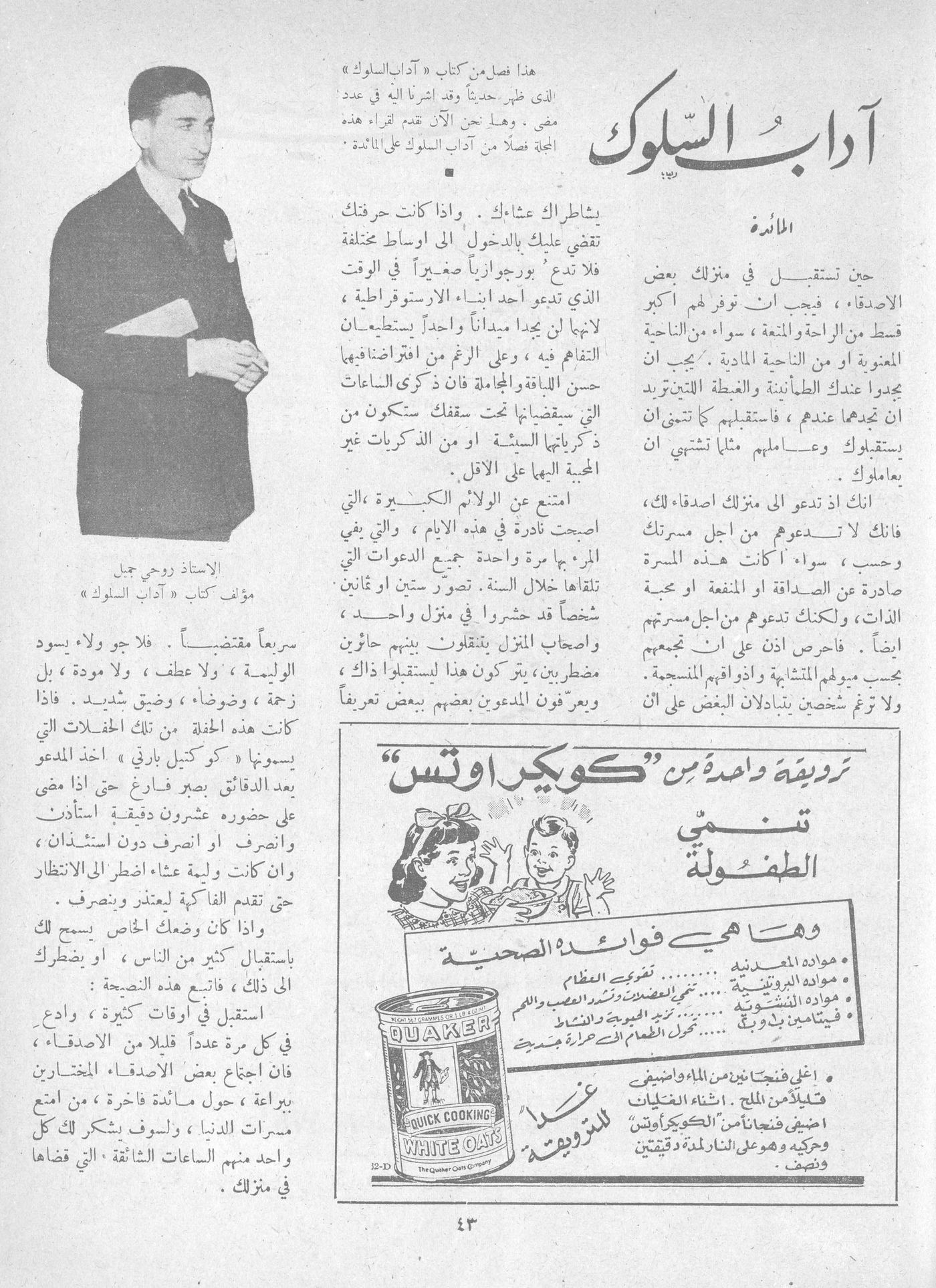 Scan of page 41