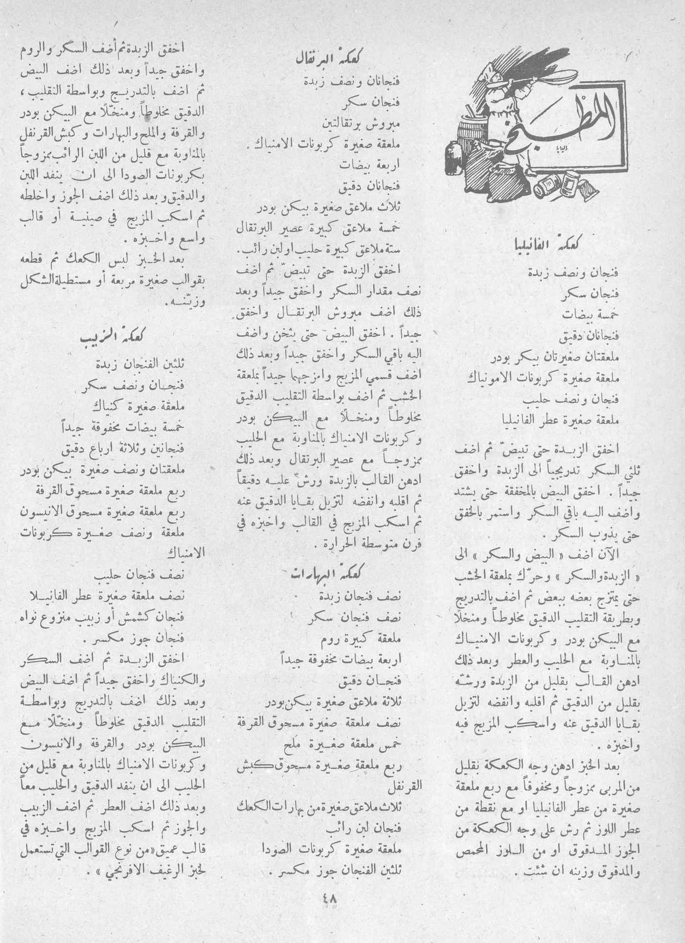 Scan of page 46