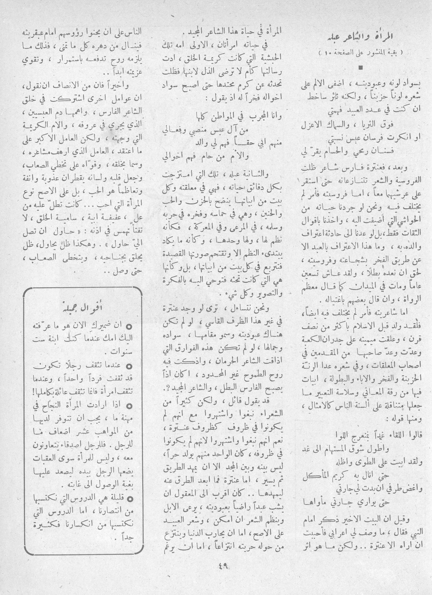 Scan of page 47