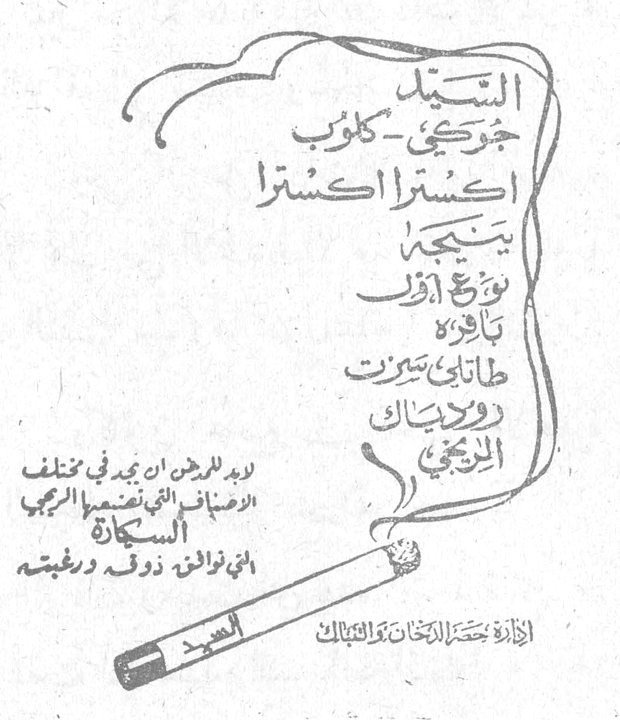 السيد جورجي كلوب اكسترا اكسترا ينتجه توزع اظرف نادرة طاباتاي بترست رويلتاس الزنجي يريد لكل من يجد في مختلف الاصناف التي تقدمها الزيبعي السكارة التي توافق ذوقه ورغبته. إدارة حصر الدخان والتنباك