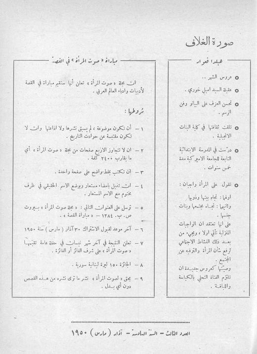 Cover of issue 3, March 1950