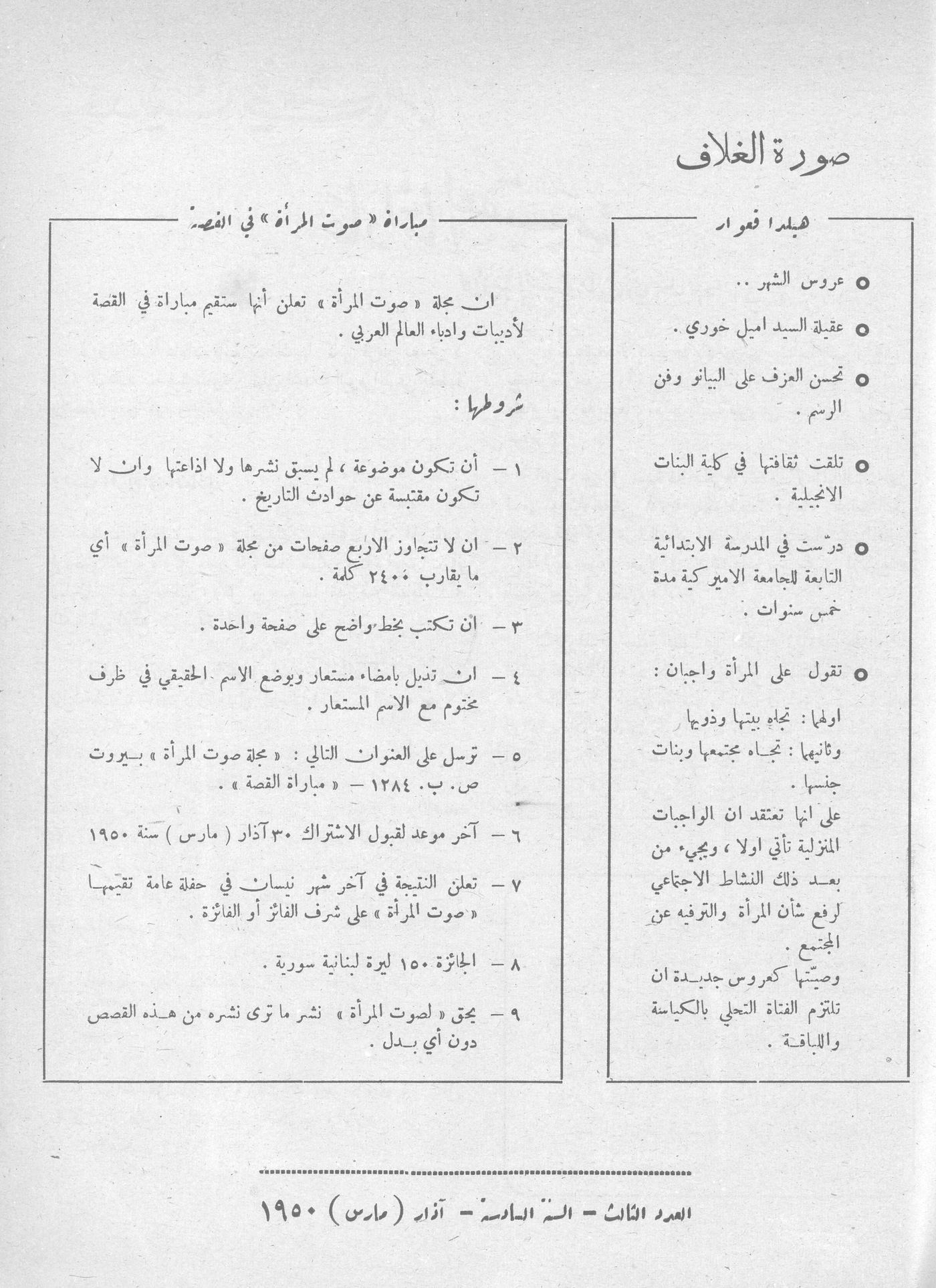 Scan of page 1