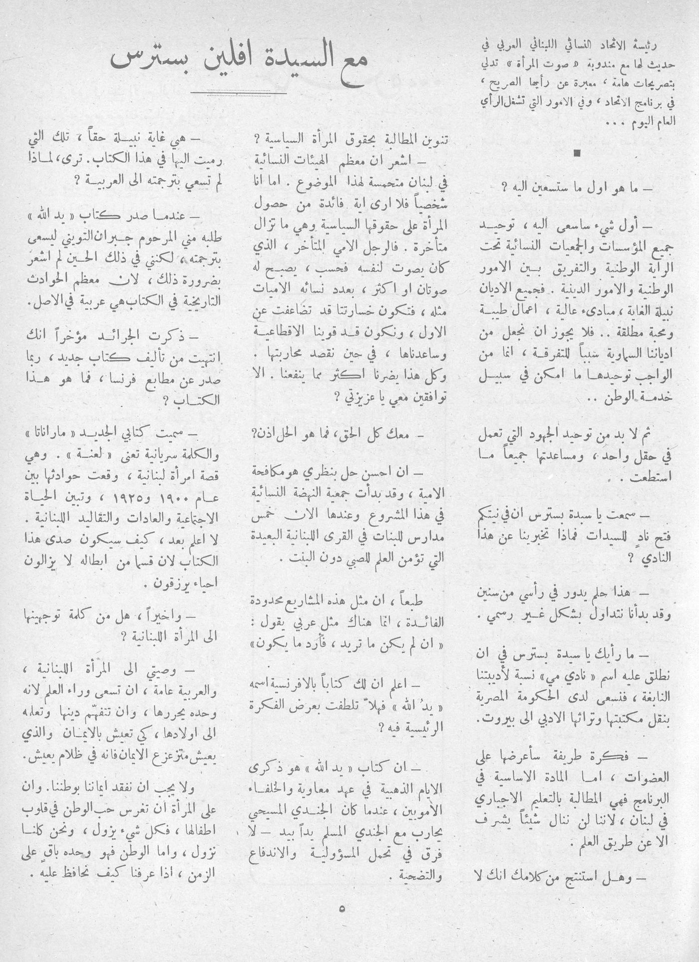 Scan of page 3