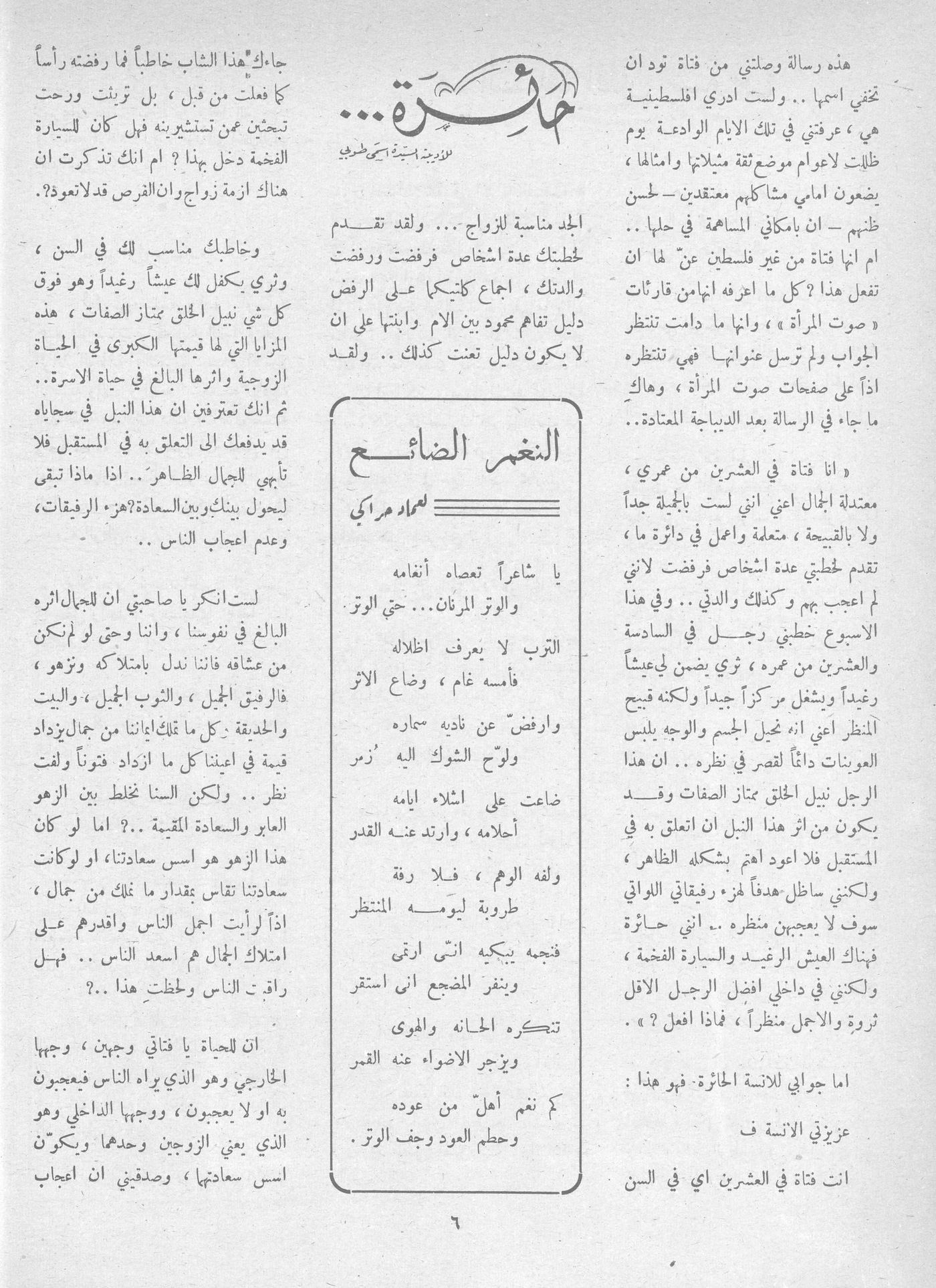 Scan of page 4