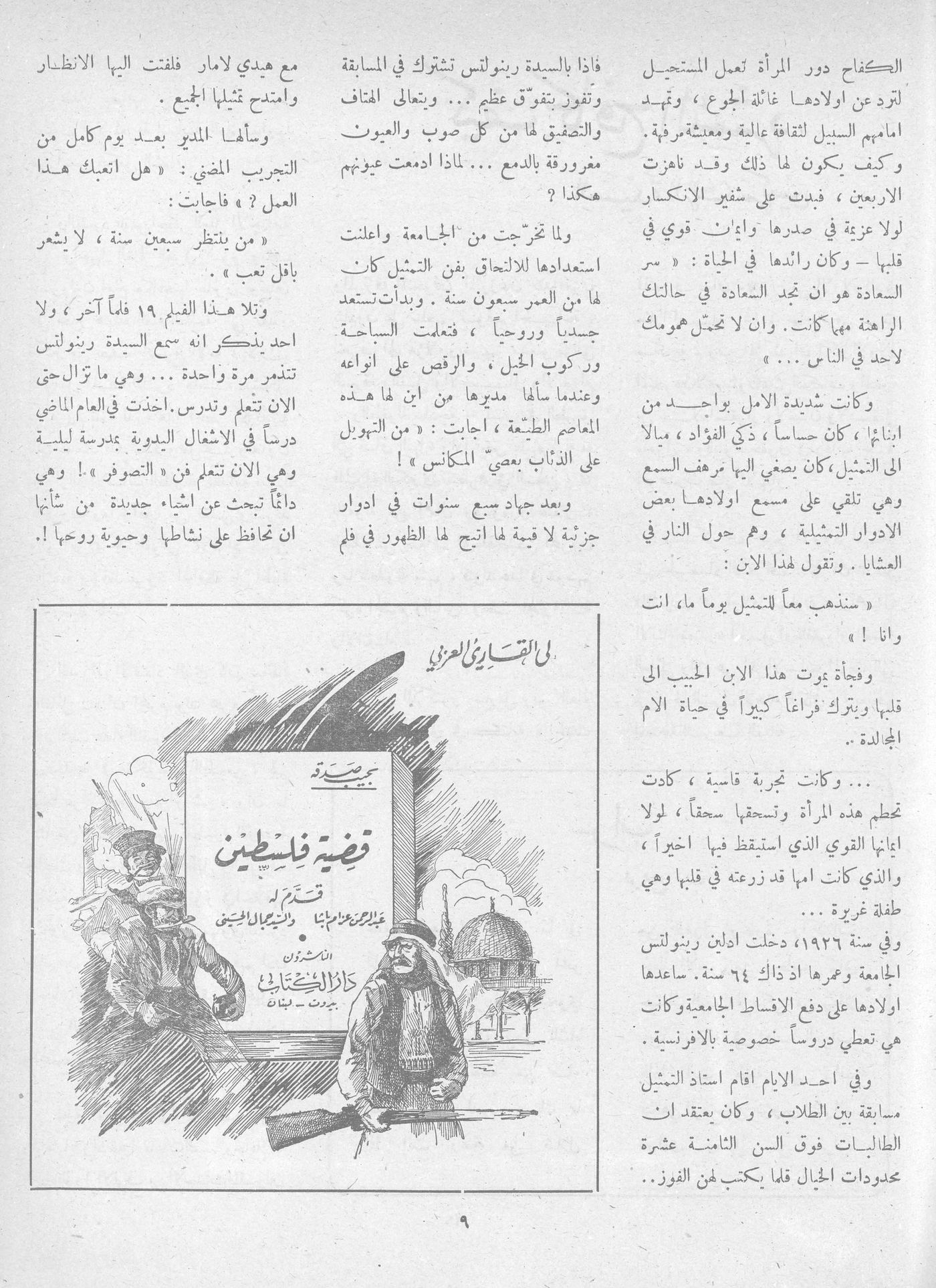 Scan of page 7
