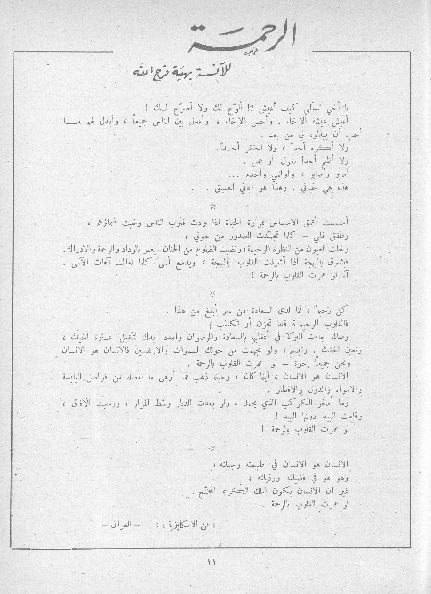 Scan of page 9