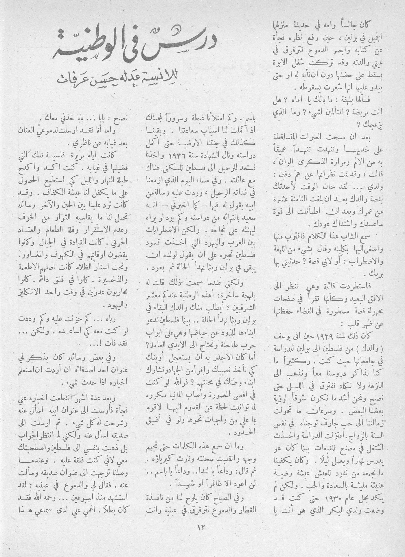 Scan of page 10