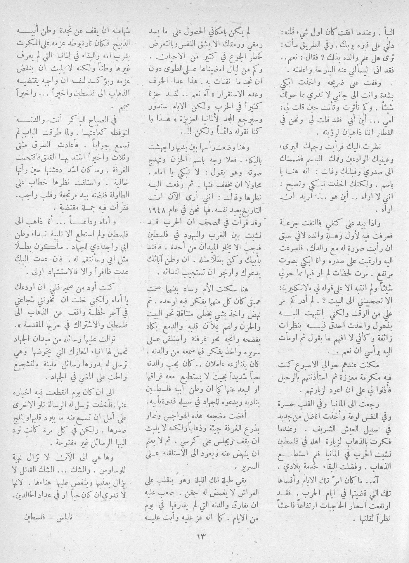 Scan of page 11