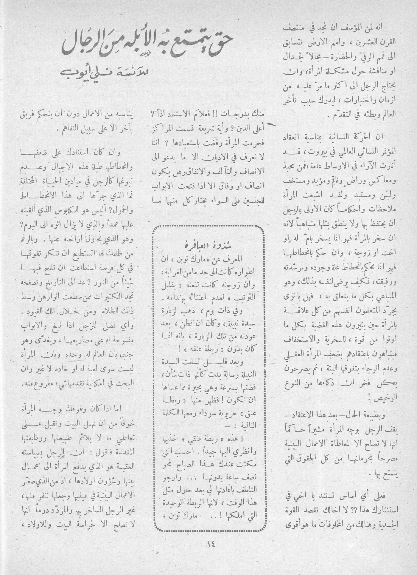 Scan of page 12