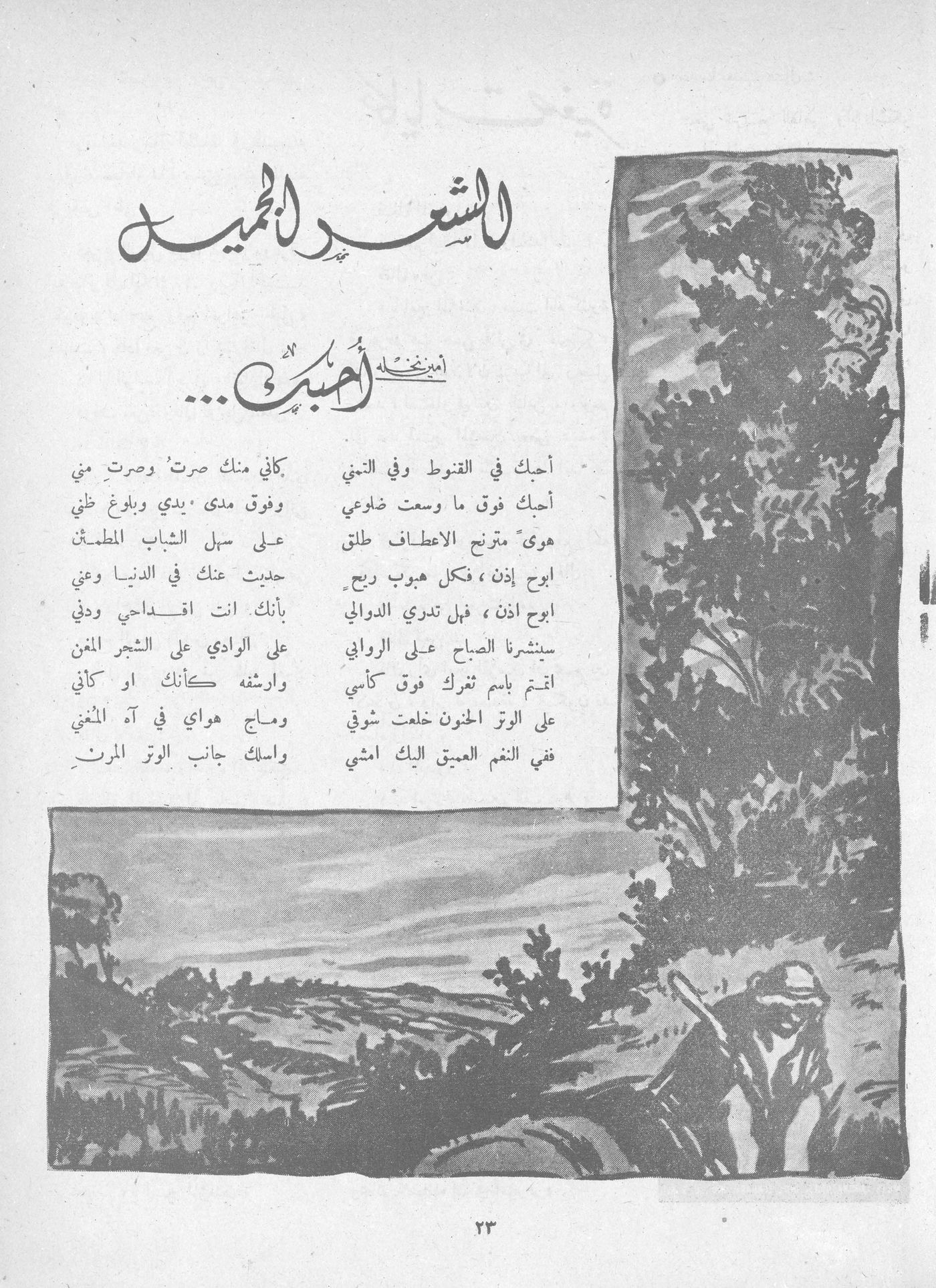 Scan of page 21