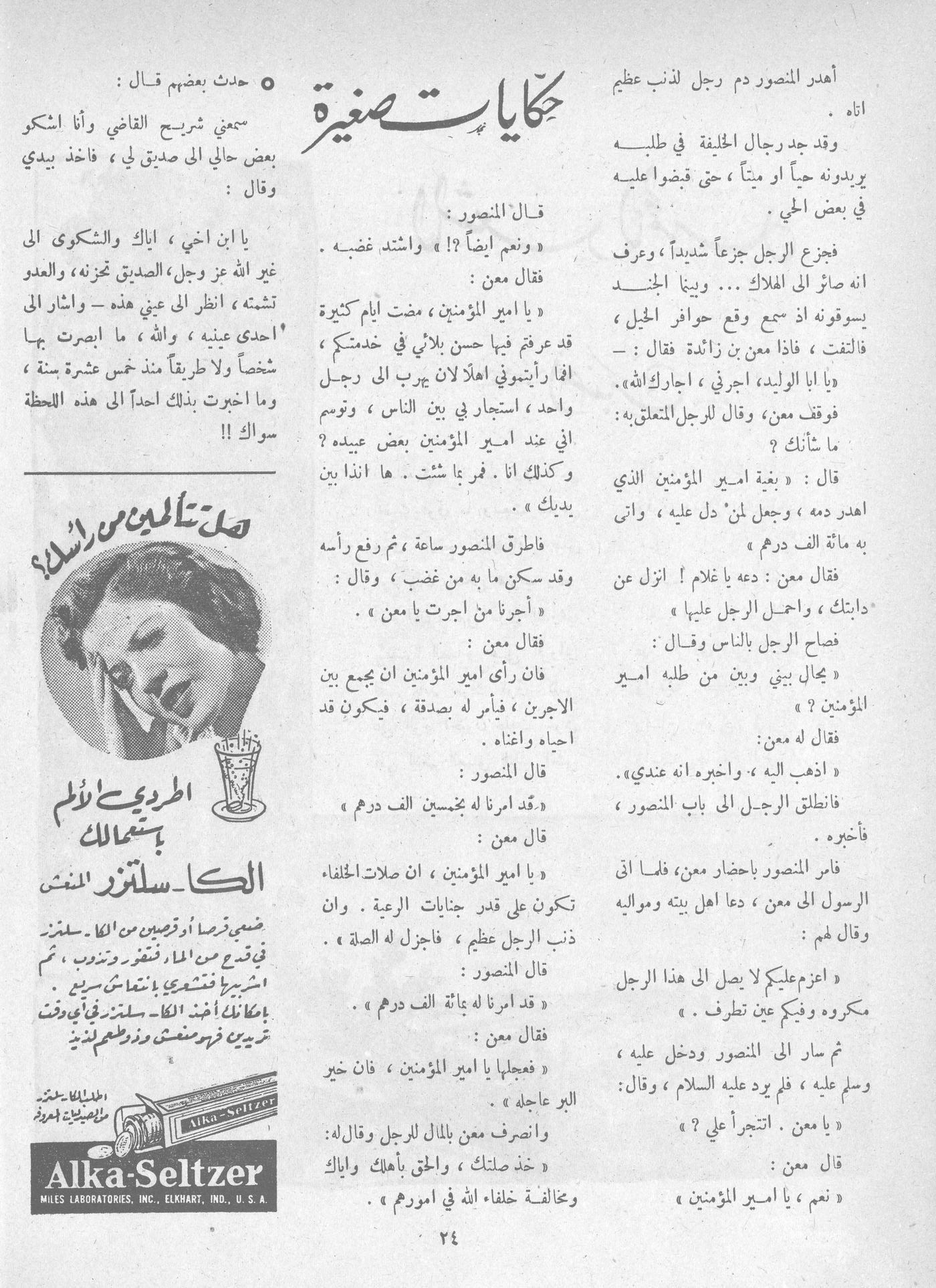 Scan of page 22