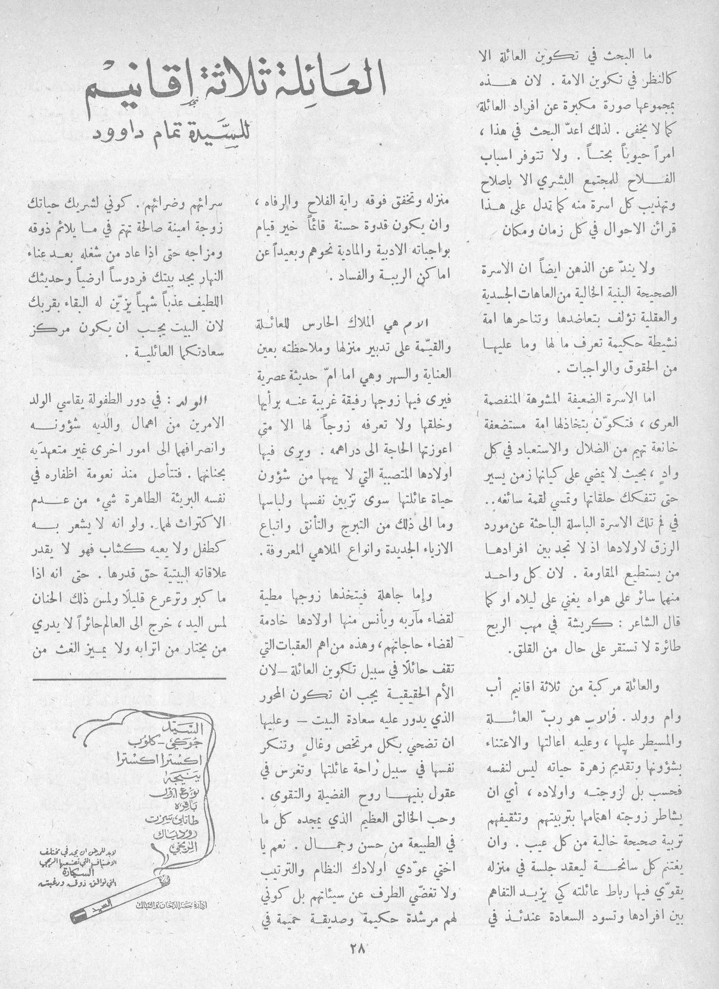 Scan of page 26
