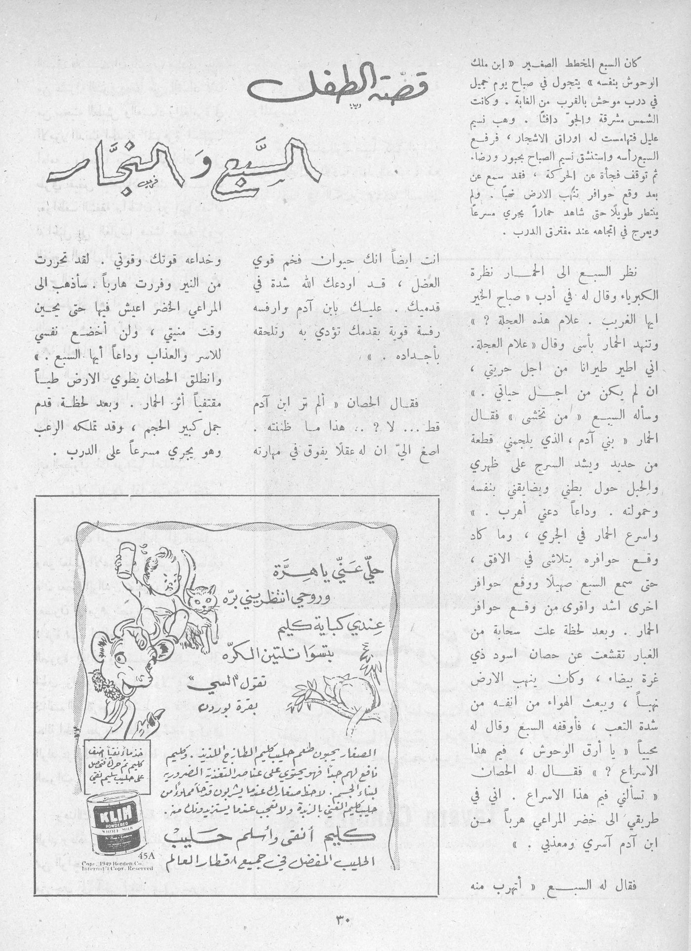 Scan of page 28