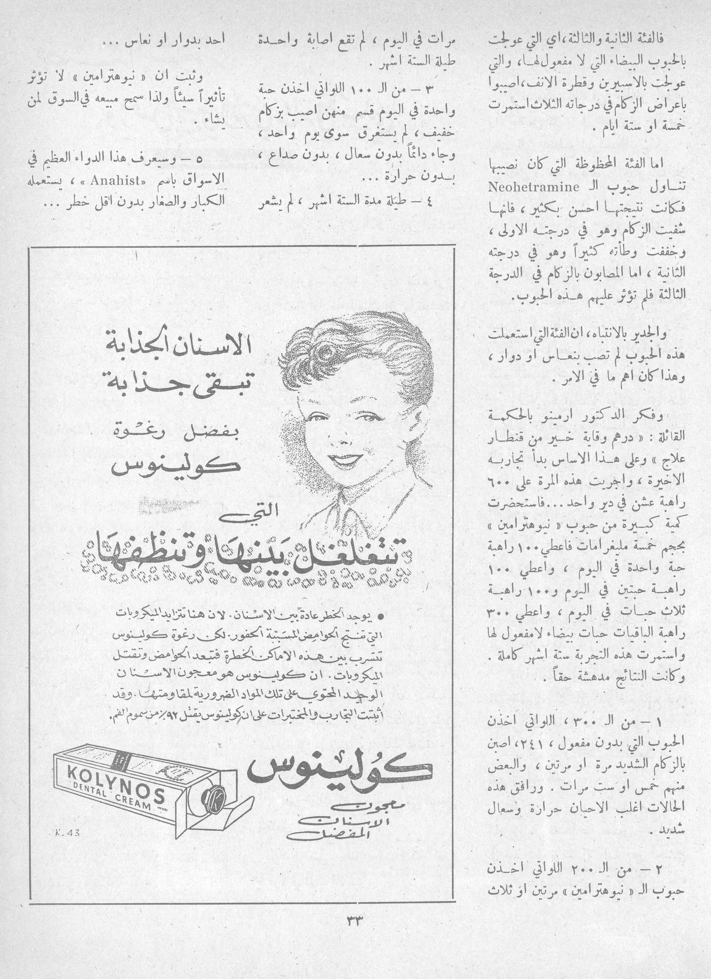 Scan of page 31