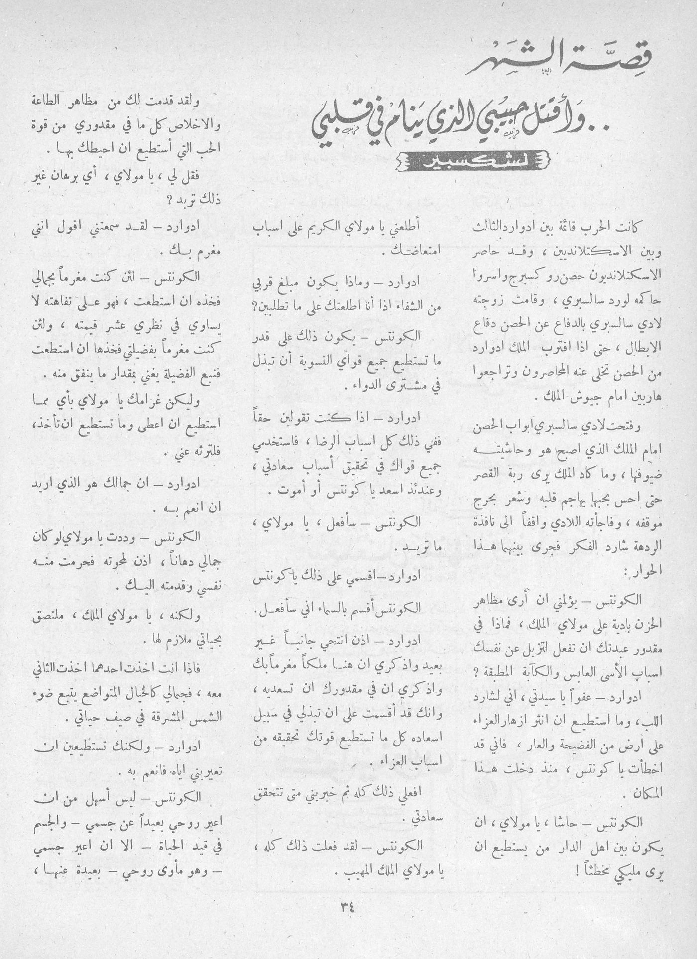 Scan of page 32