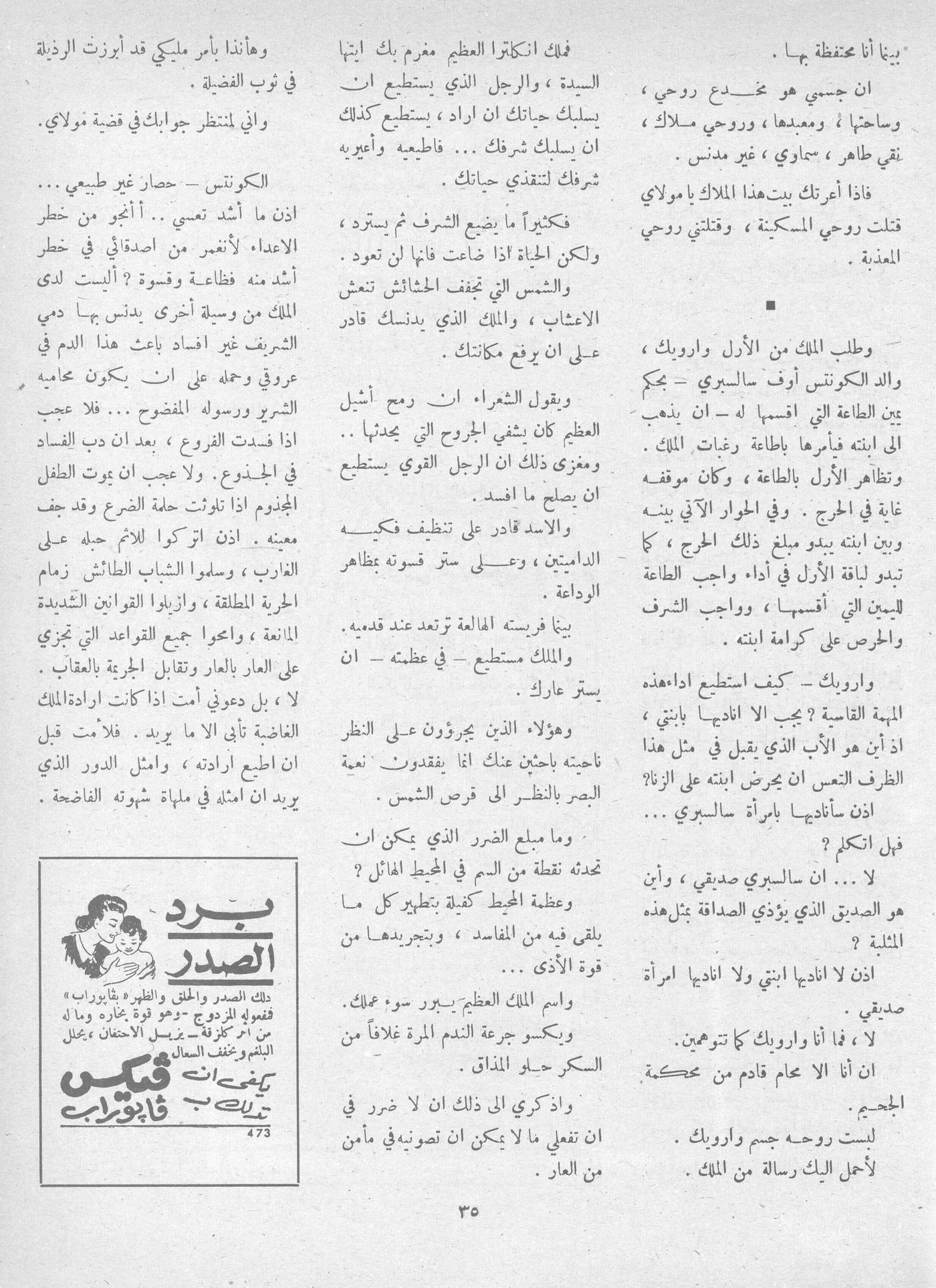 Scan of page 33