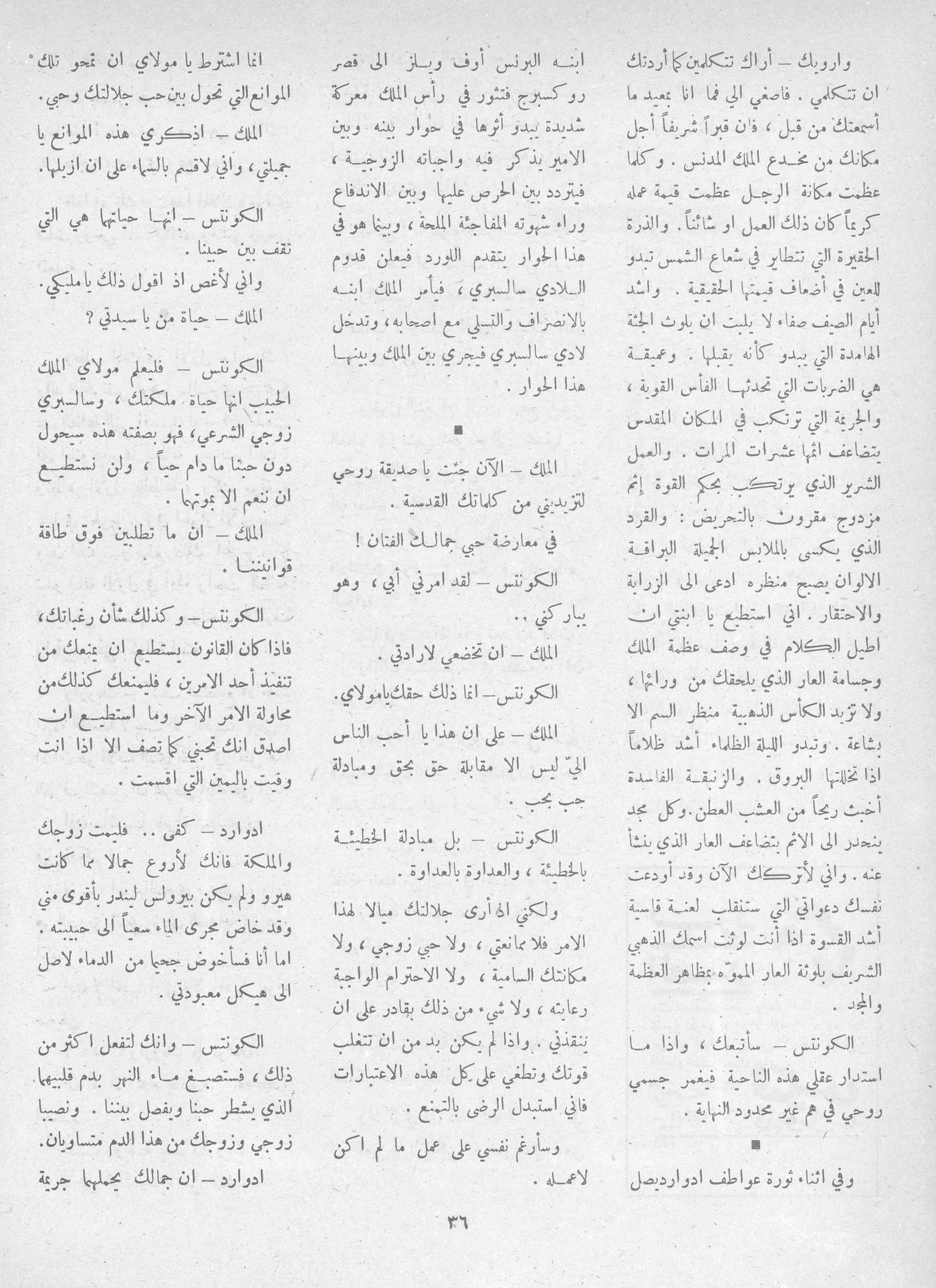Scan of page 34