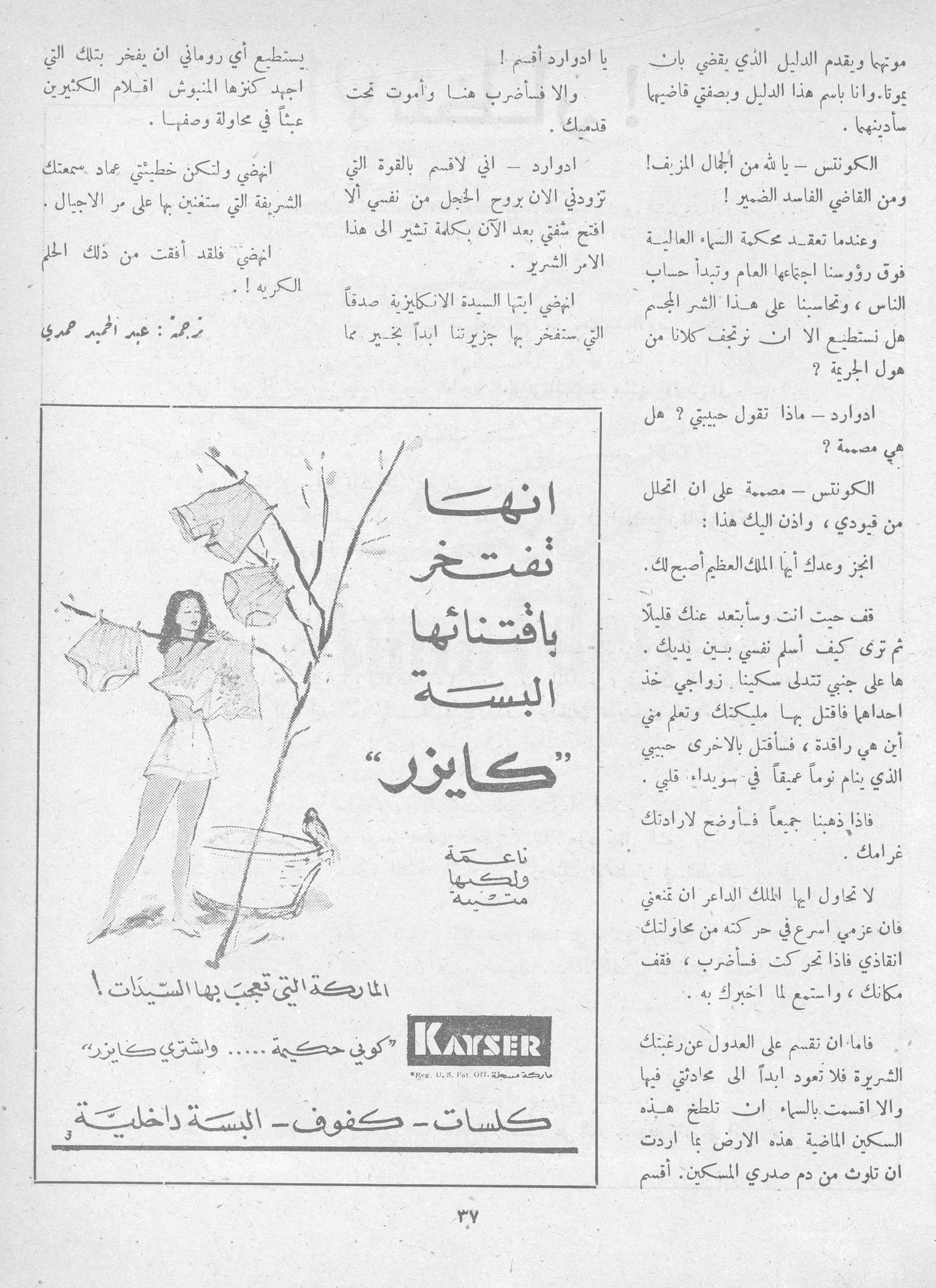 Scan of page 35
