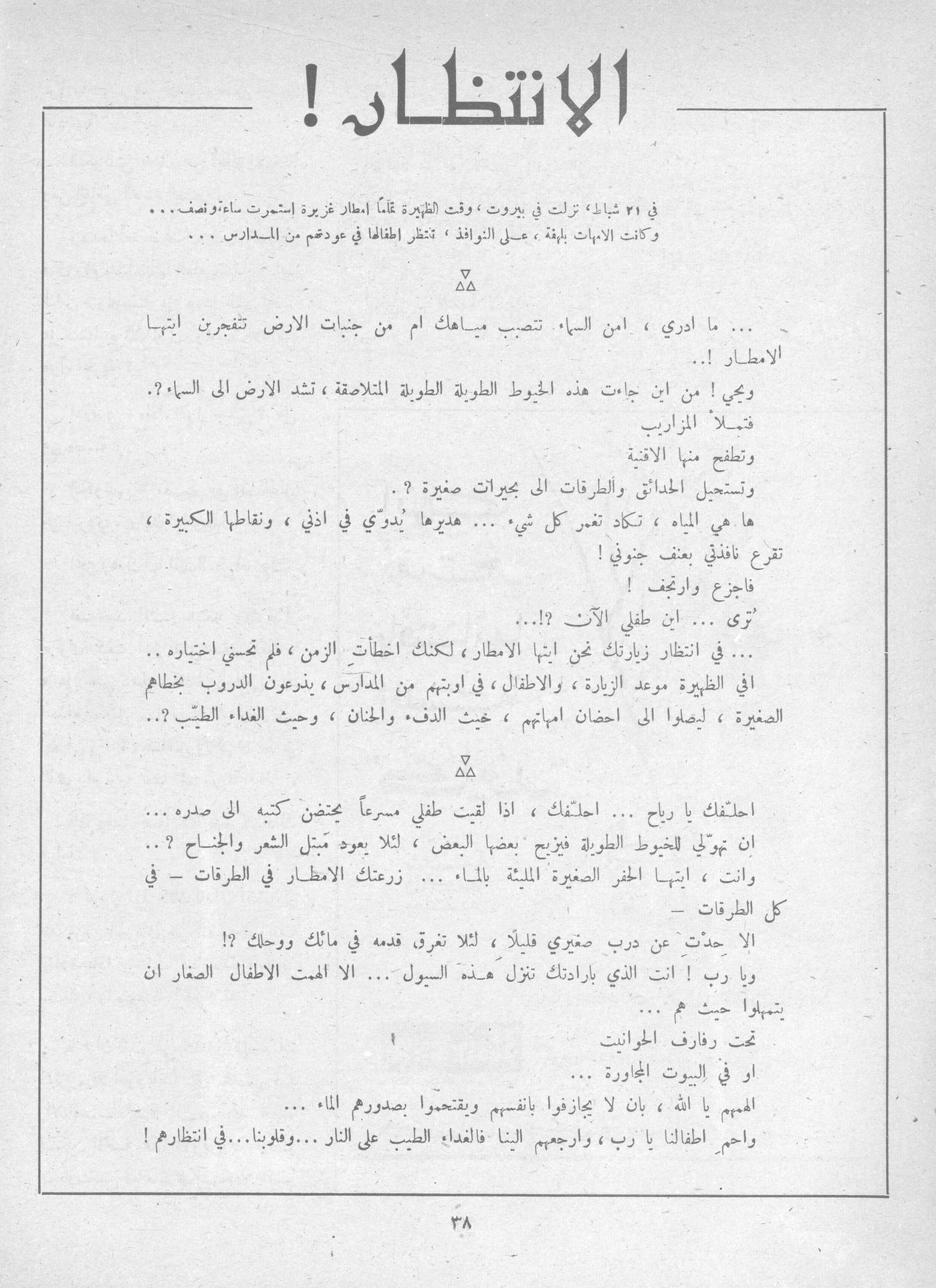 Scan of page 36