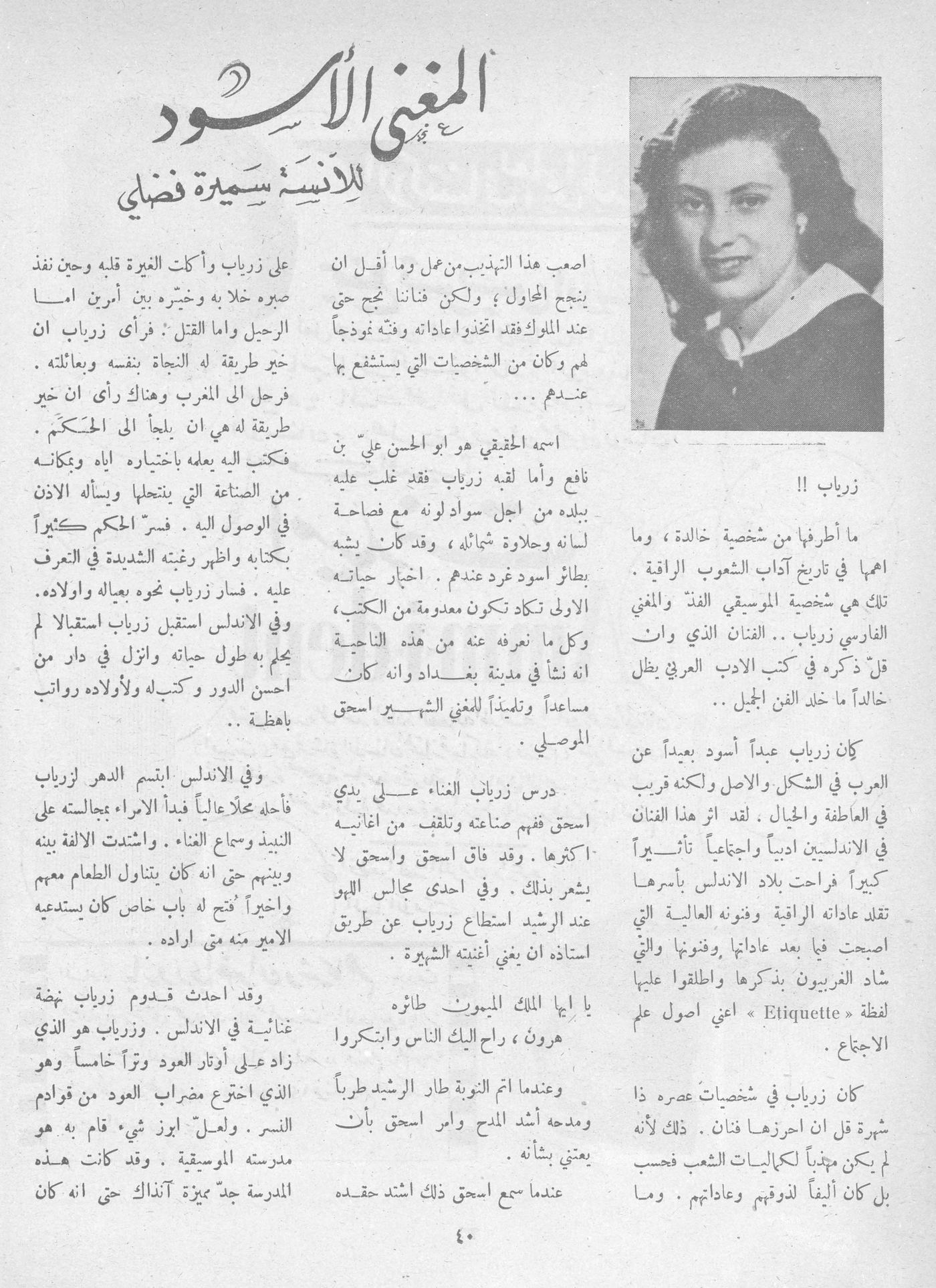 Scan of page 38