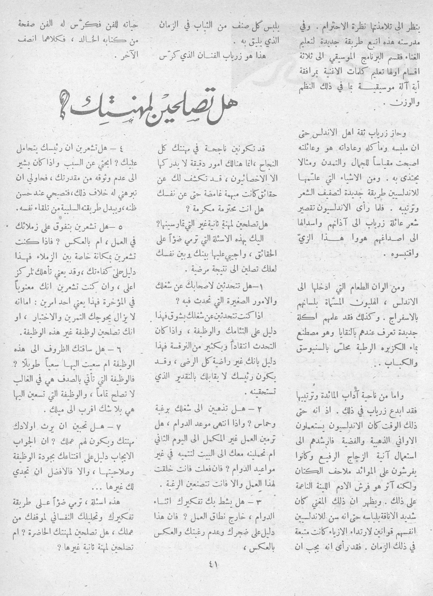Scan of page 39