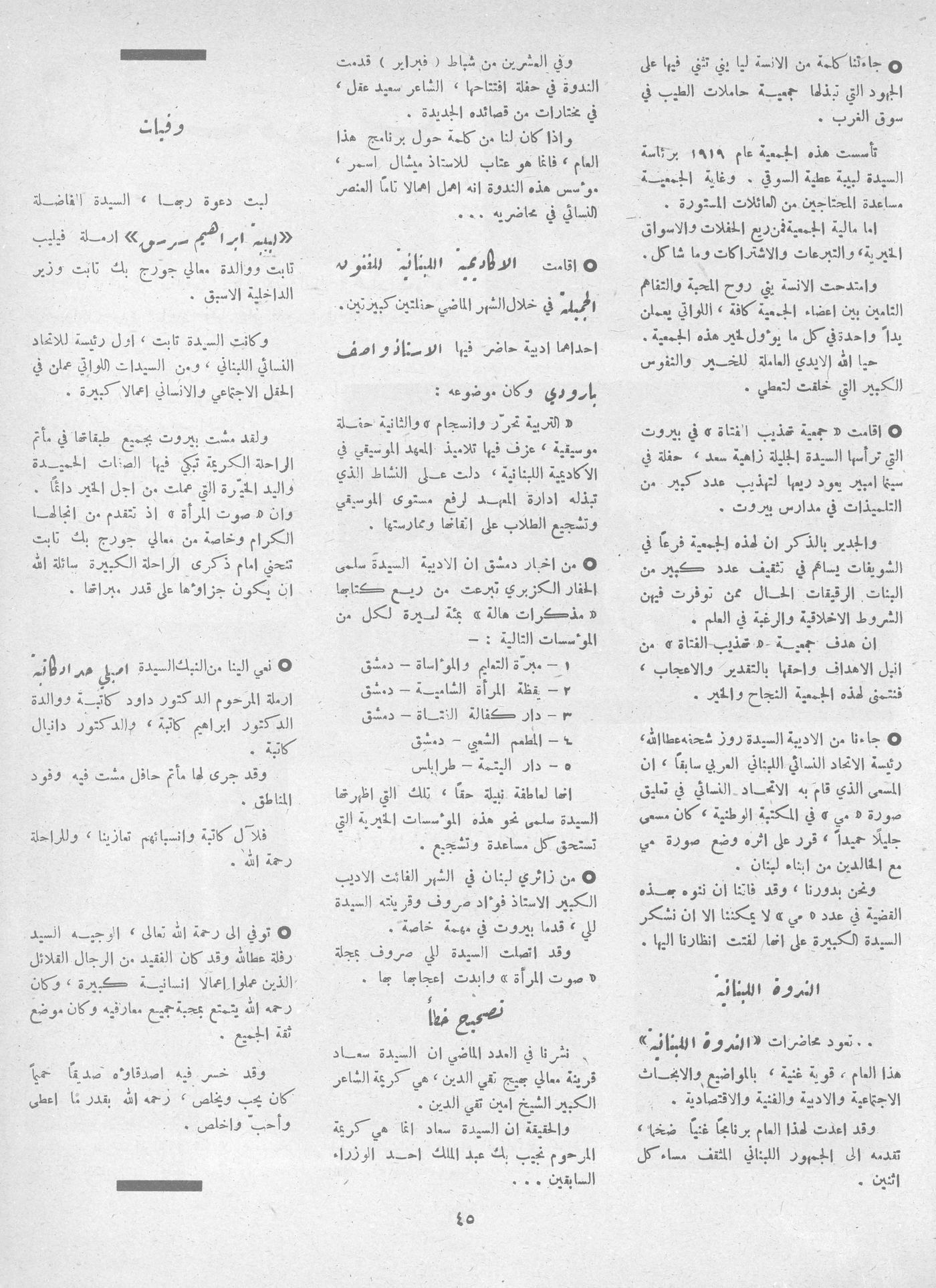 Scan of page 43