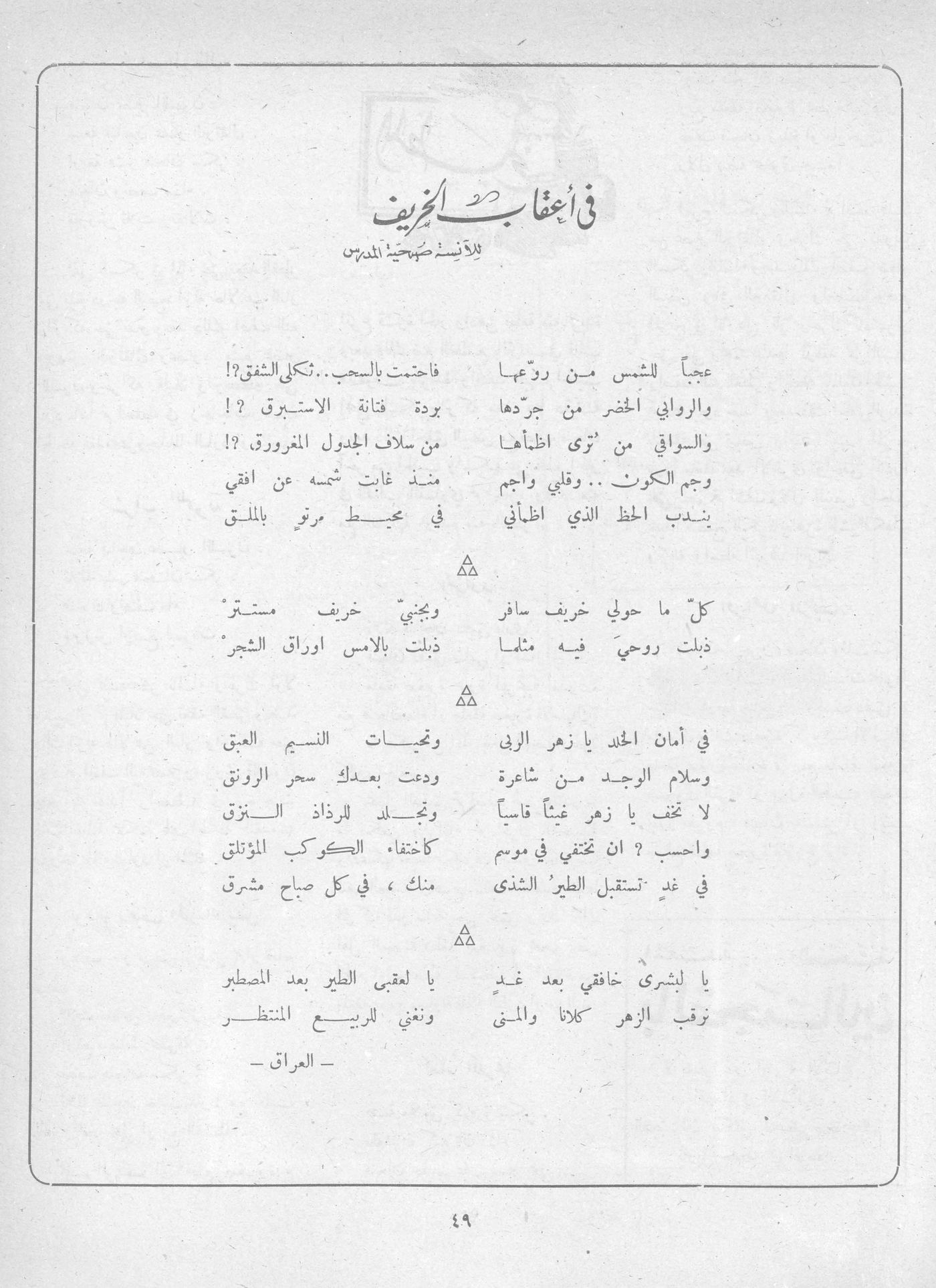Scan of page 47