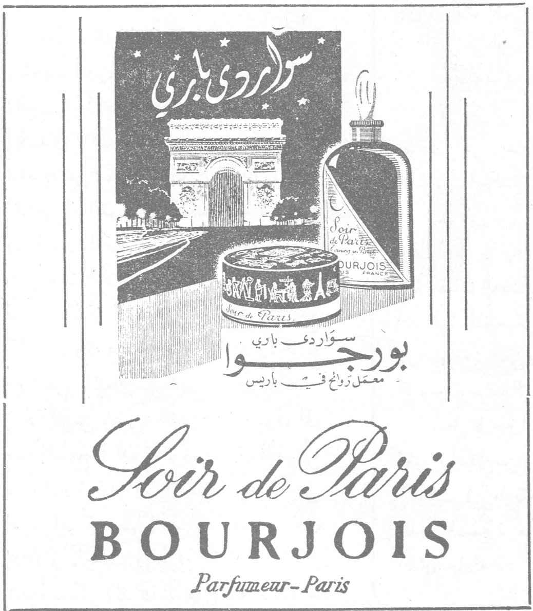 سوار دي باري بورجوا معطر ذوي فيت باديس Soir de Paris BOURJOIS Parfumeur - Paris