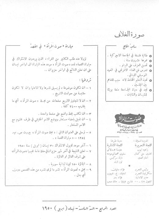 Cover of issue 4, April 1950