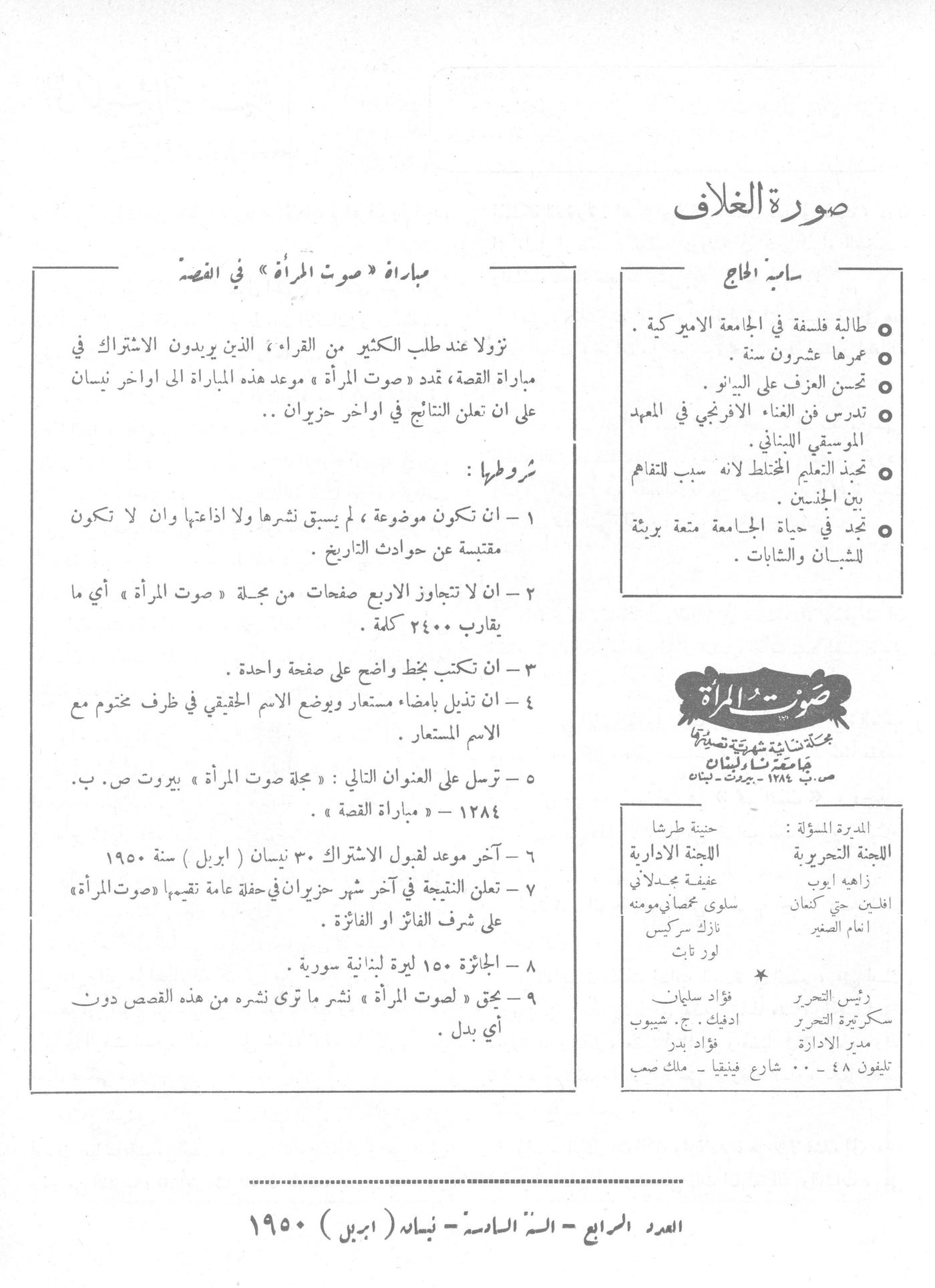 Scan of page 1