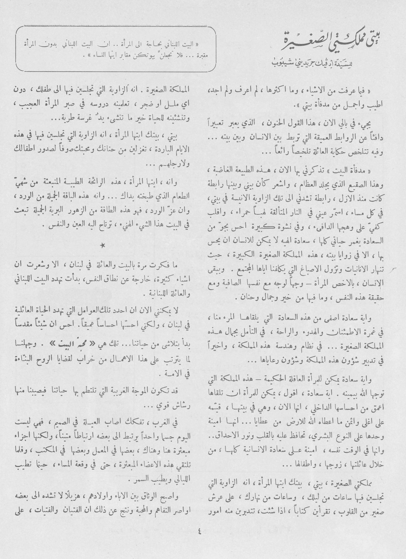 Scan of page 2