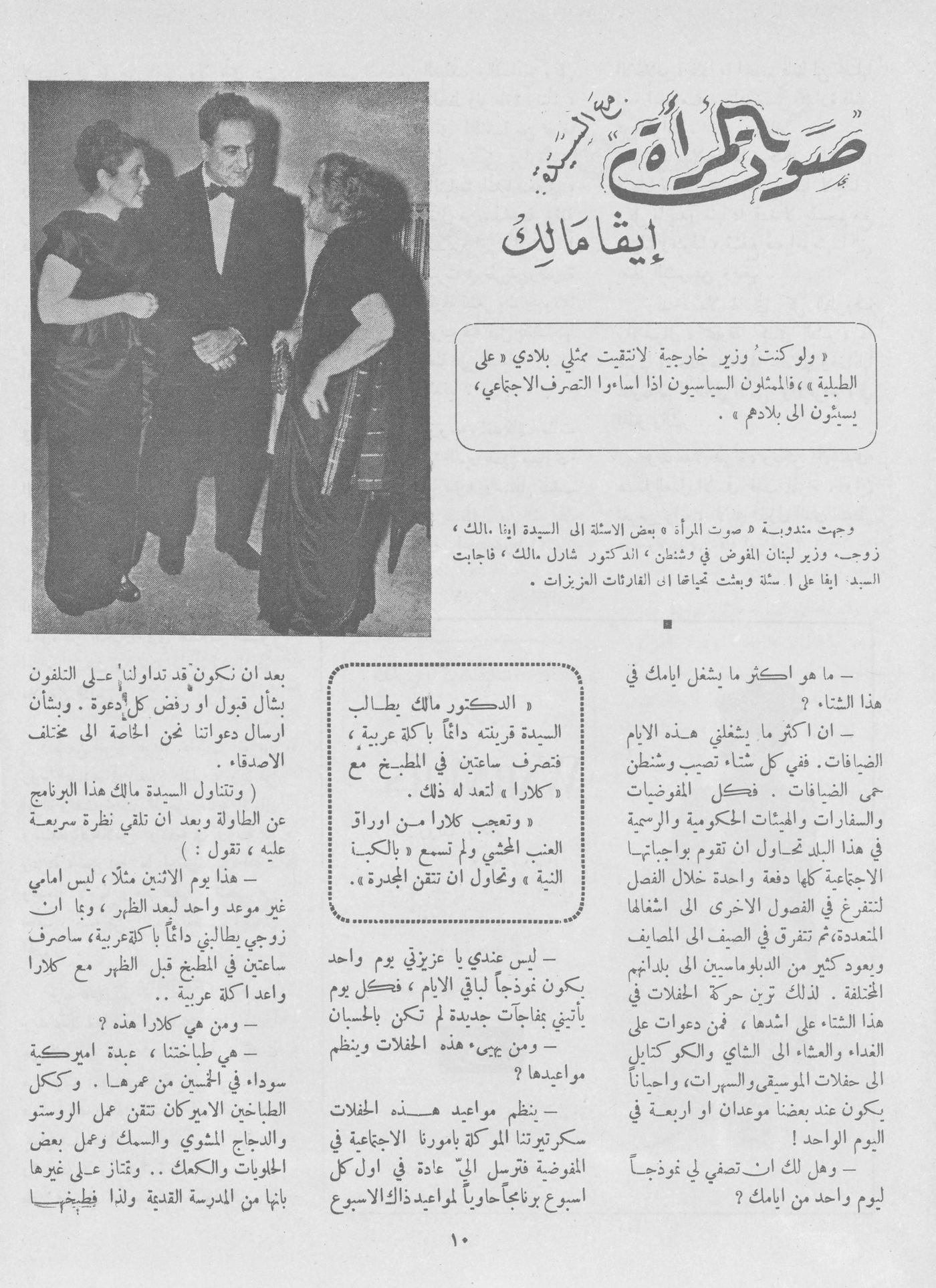 Scan of page 8