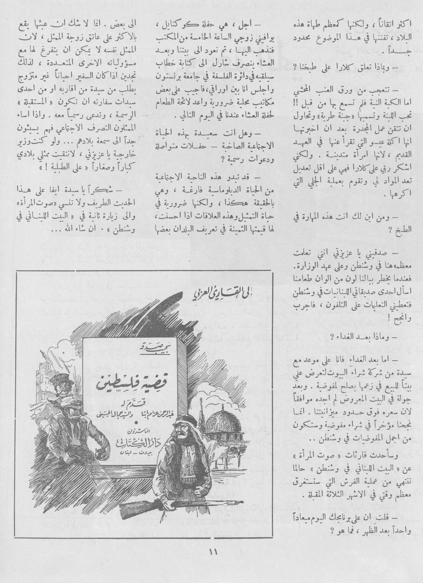 Scan of page 9