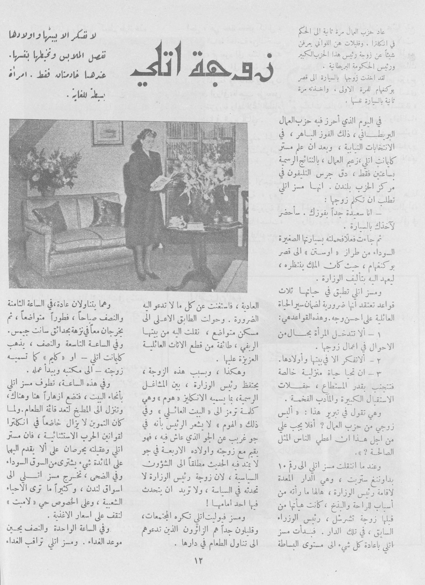 Scan of page 10