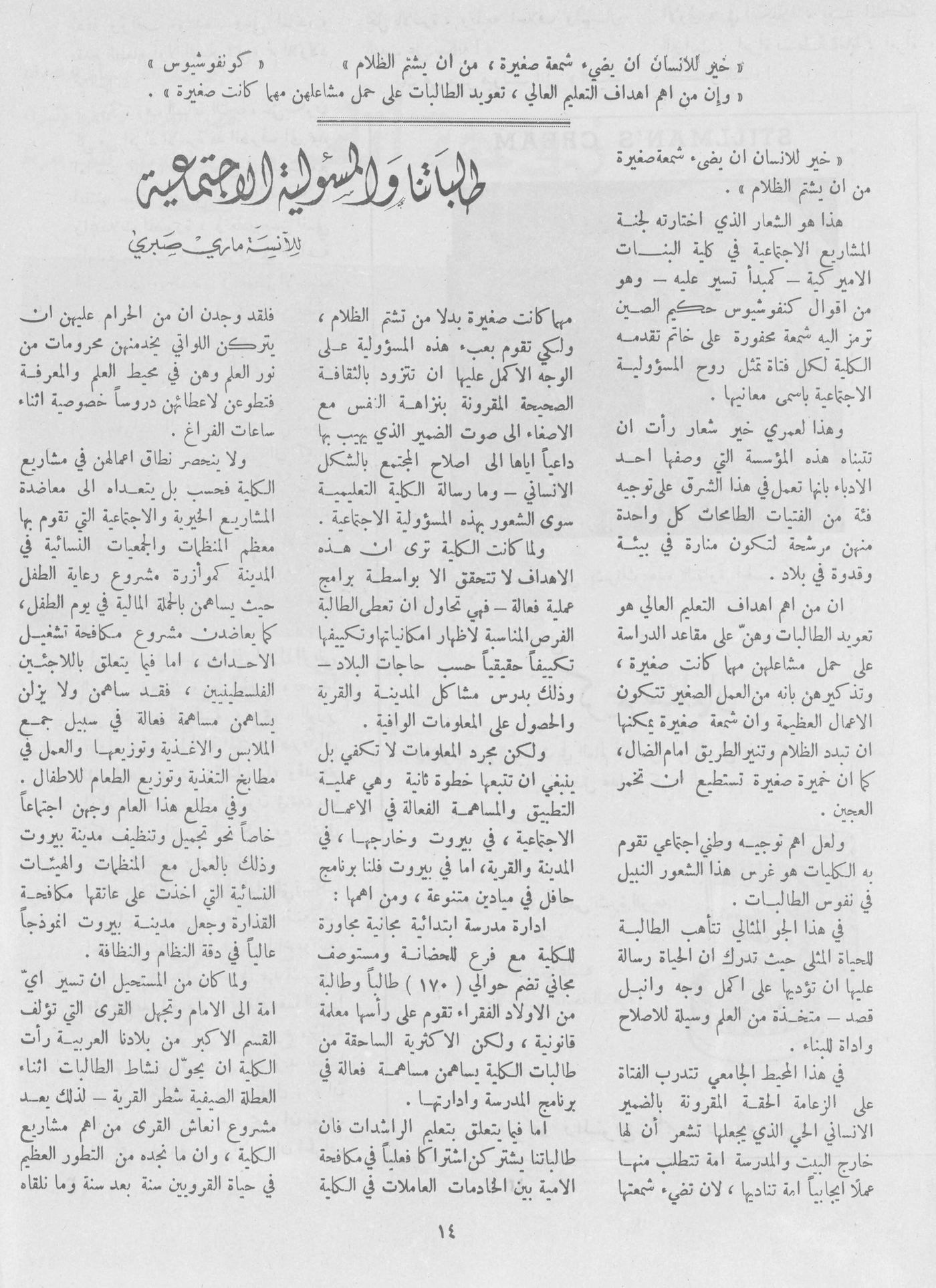 Scan of page 12