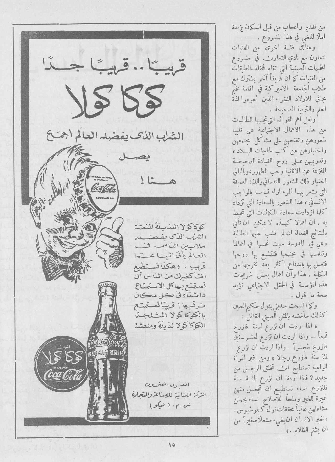 Scan of page 13