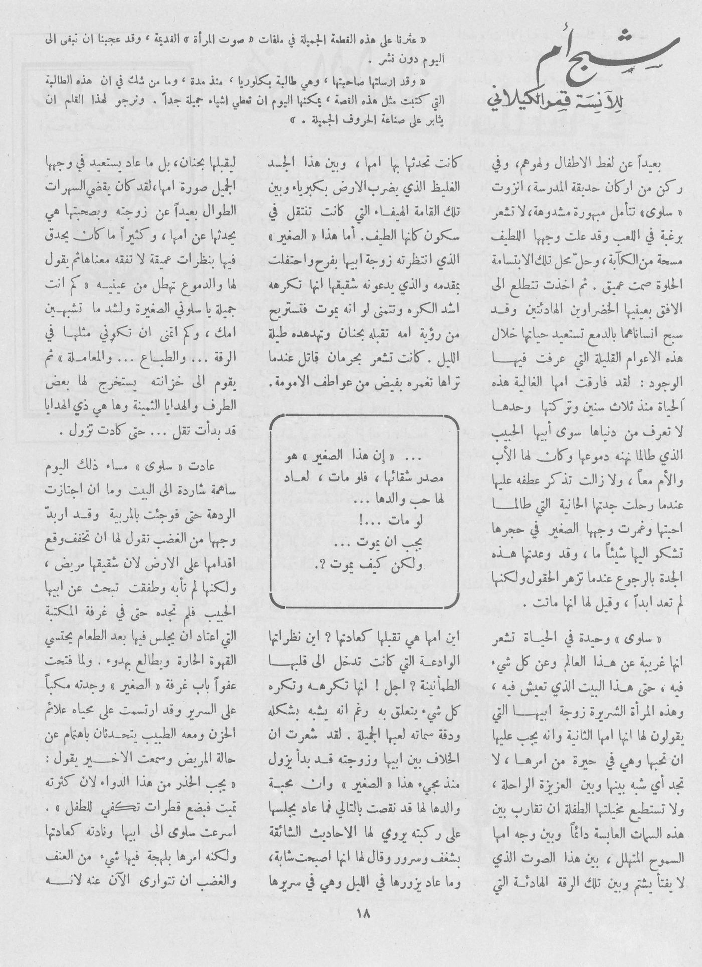 Scan of page 16