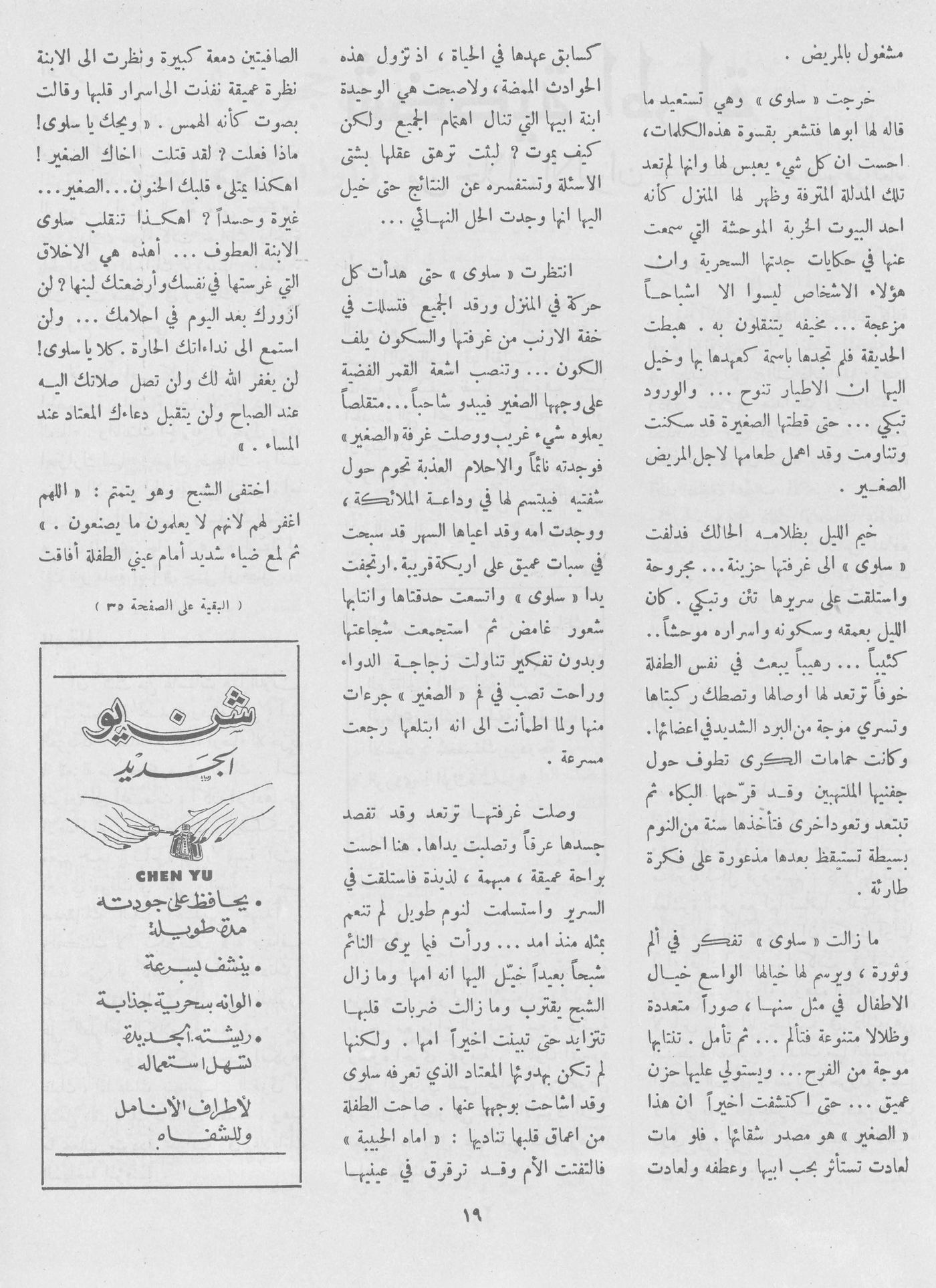 Scan of page 17