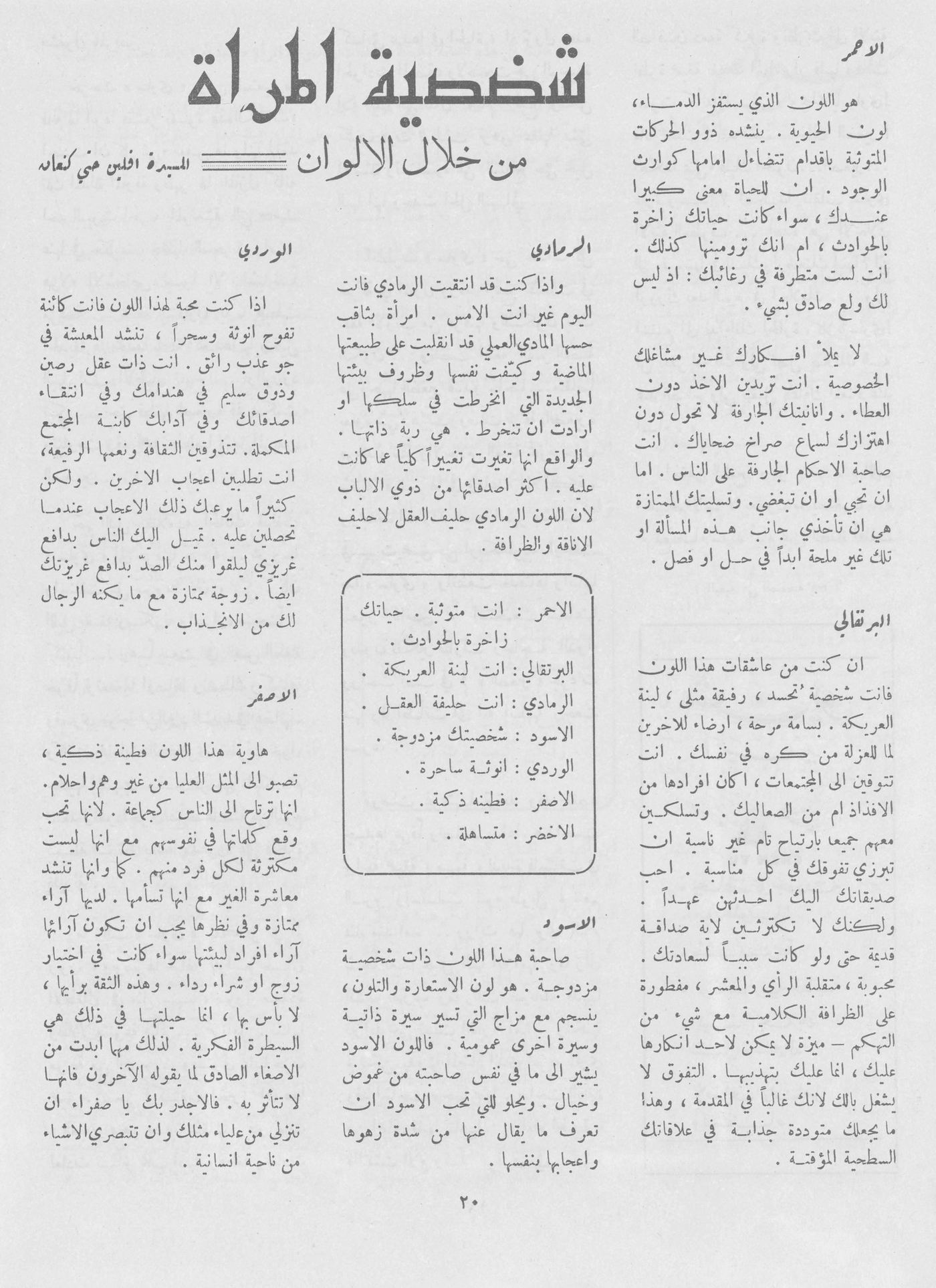 Scan of page 18