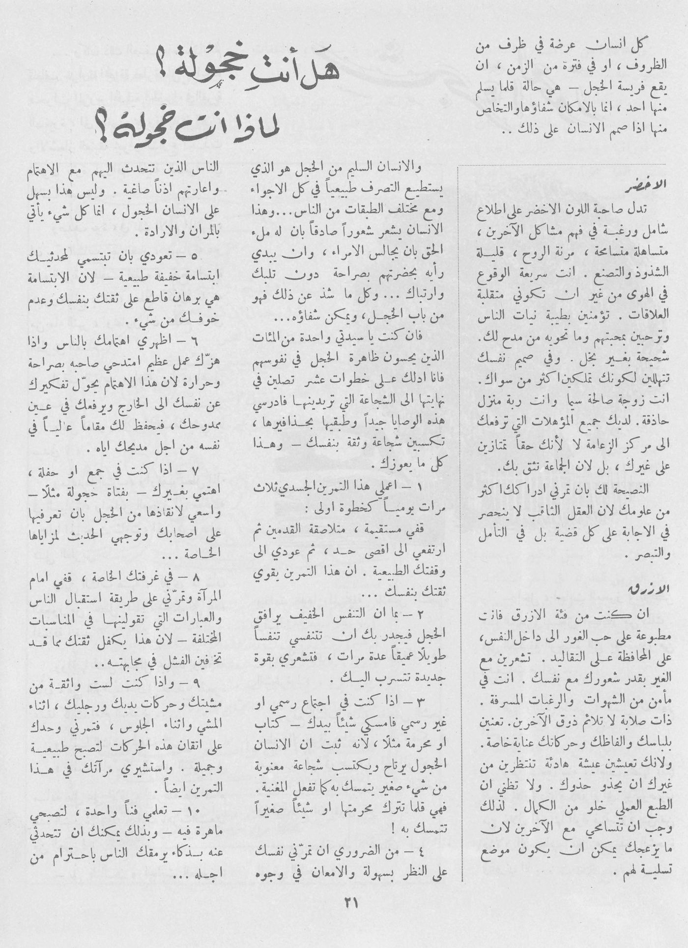 Scan of page 19