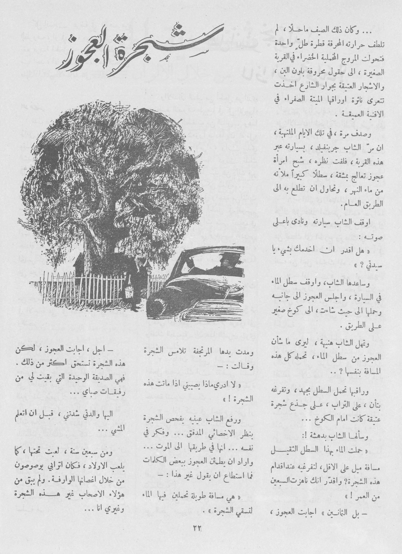 Scan of page 20