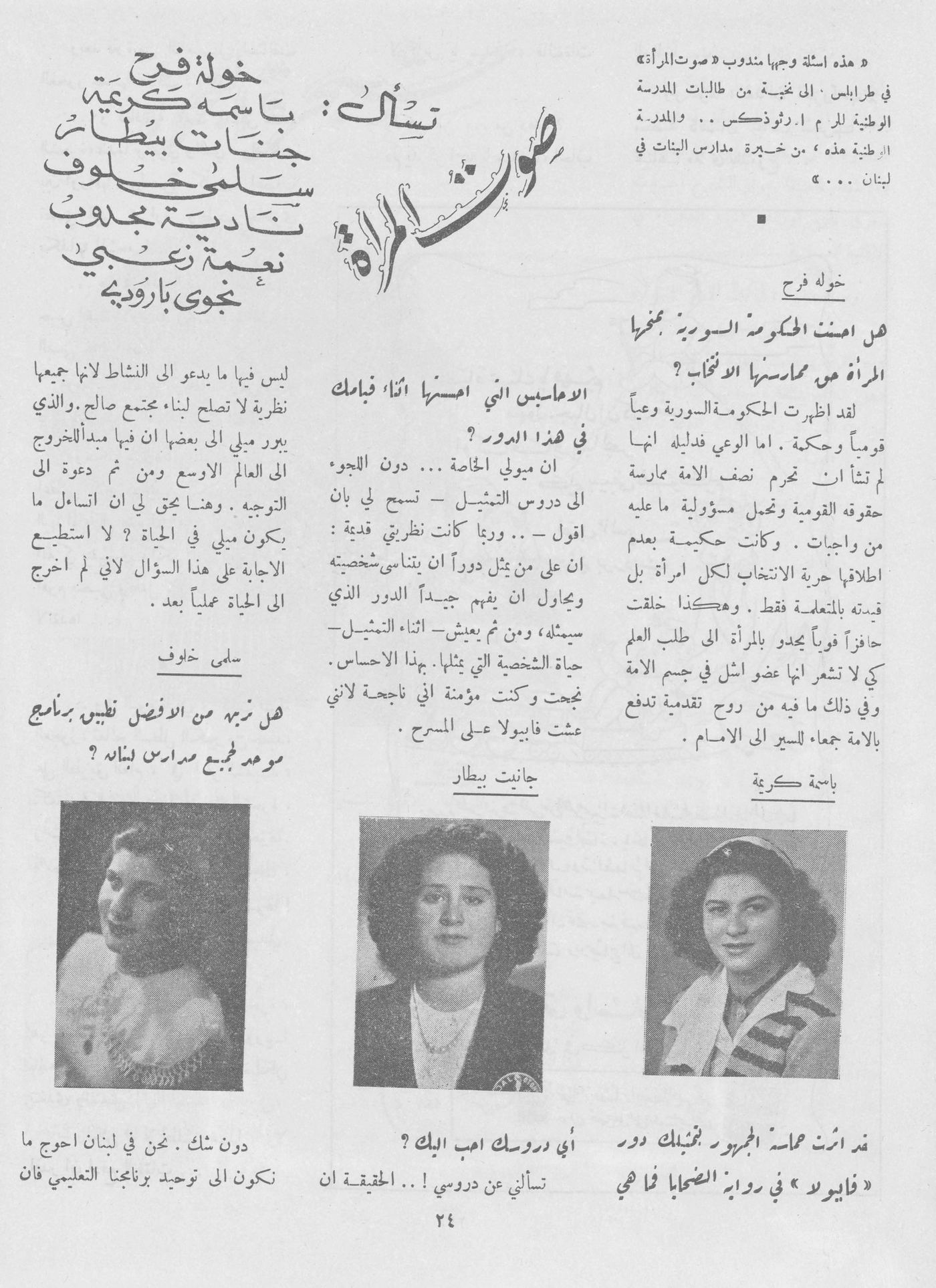 Scan of page 22