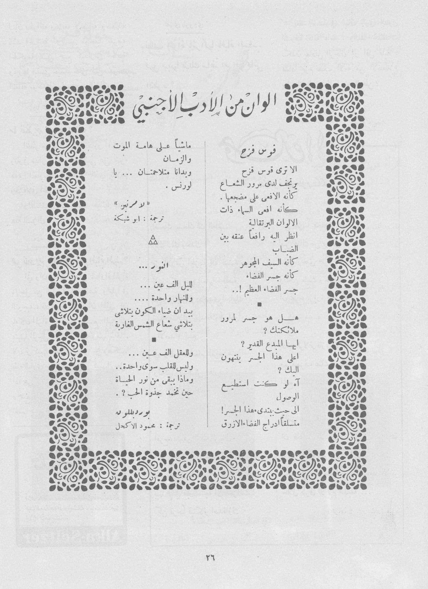 Scan of page 24