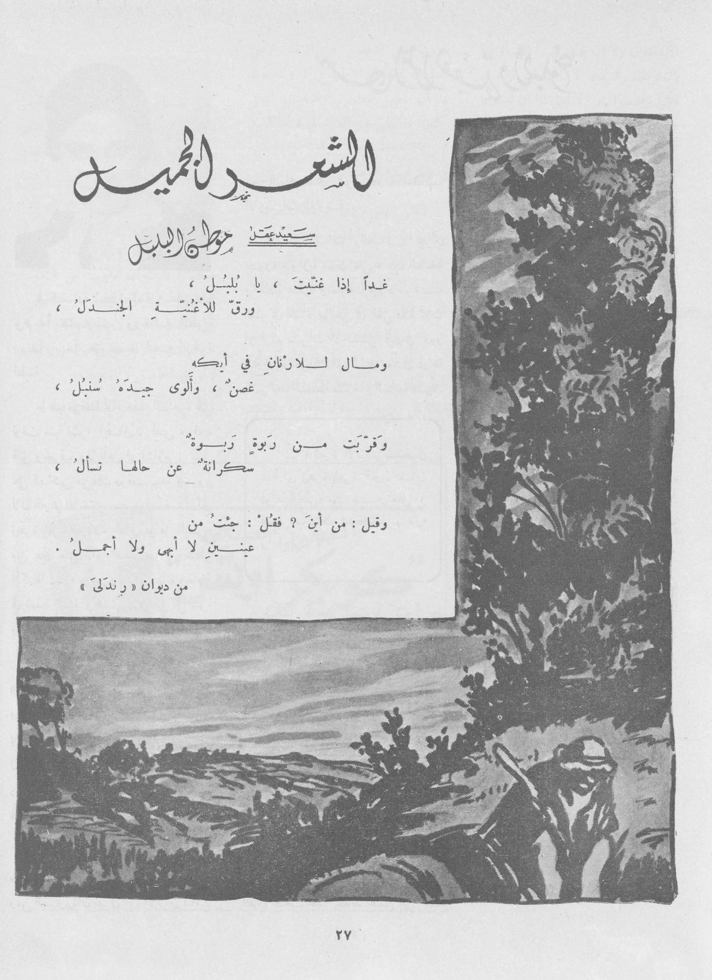 Scan of page 25